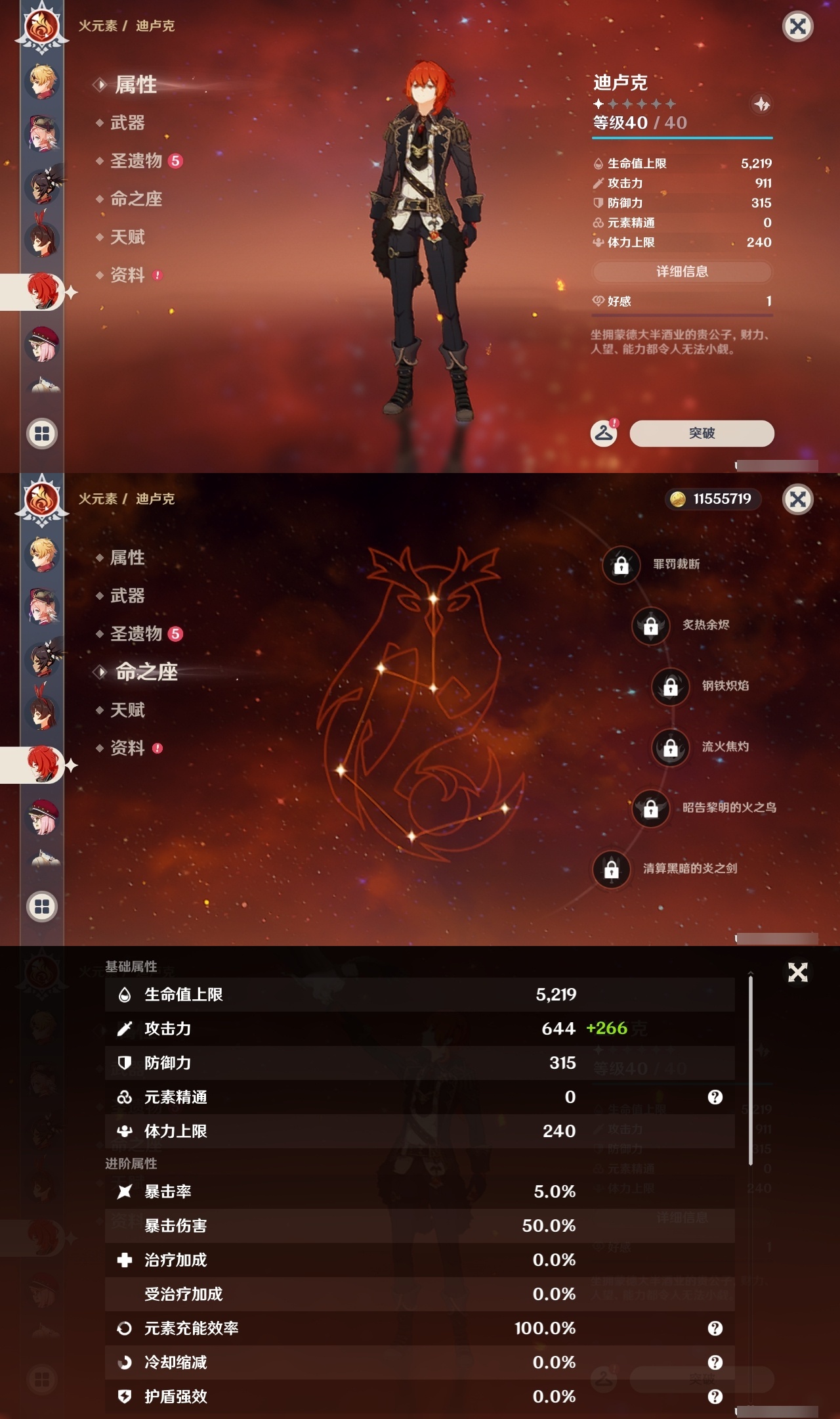 YSLY214611原神账号详情图27