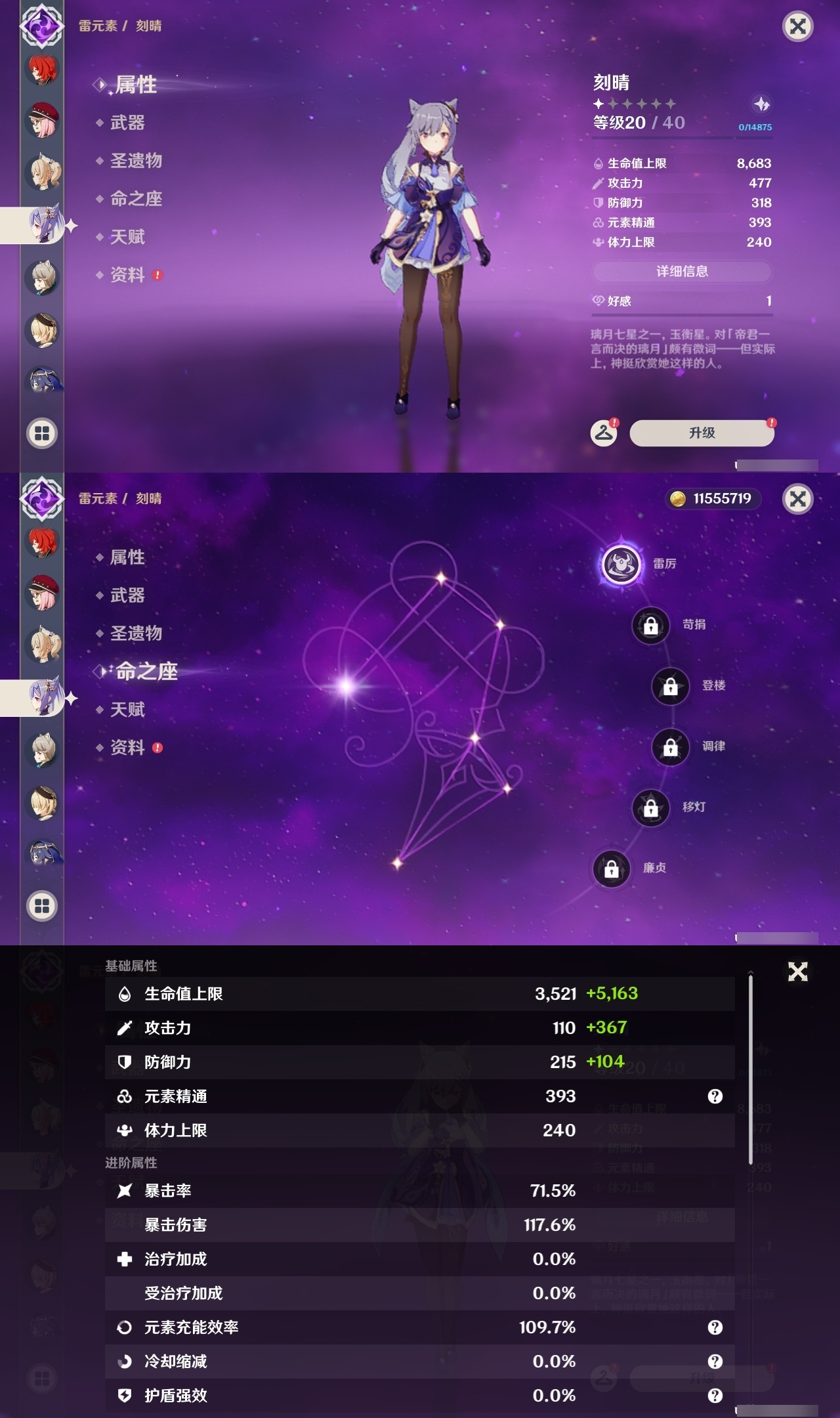 YSLY214611原神账号详情图28