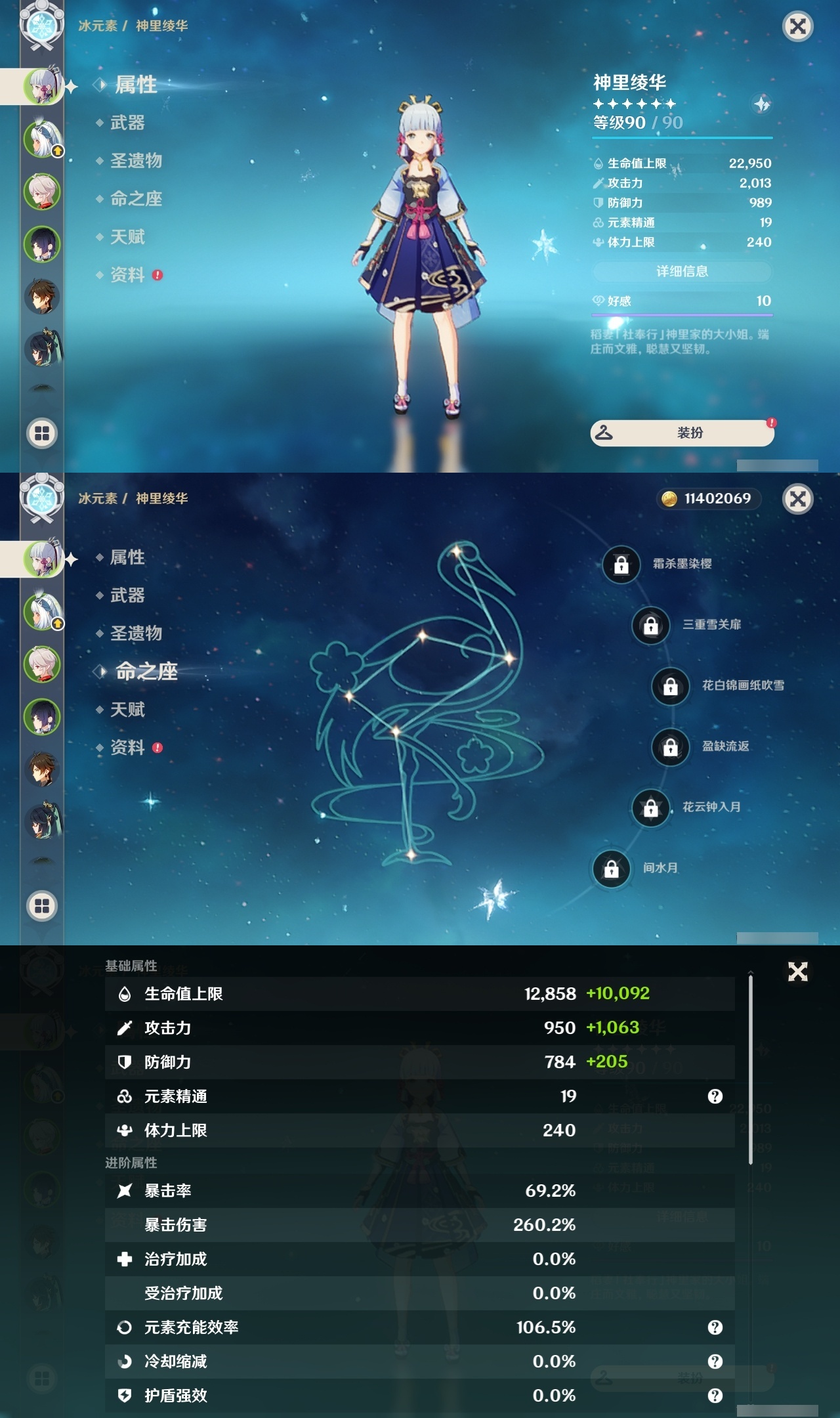 YSLY214606原神账号详情图7