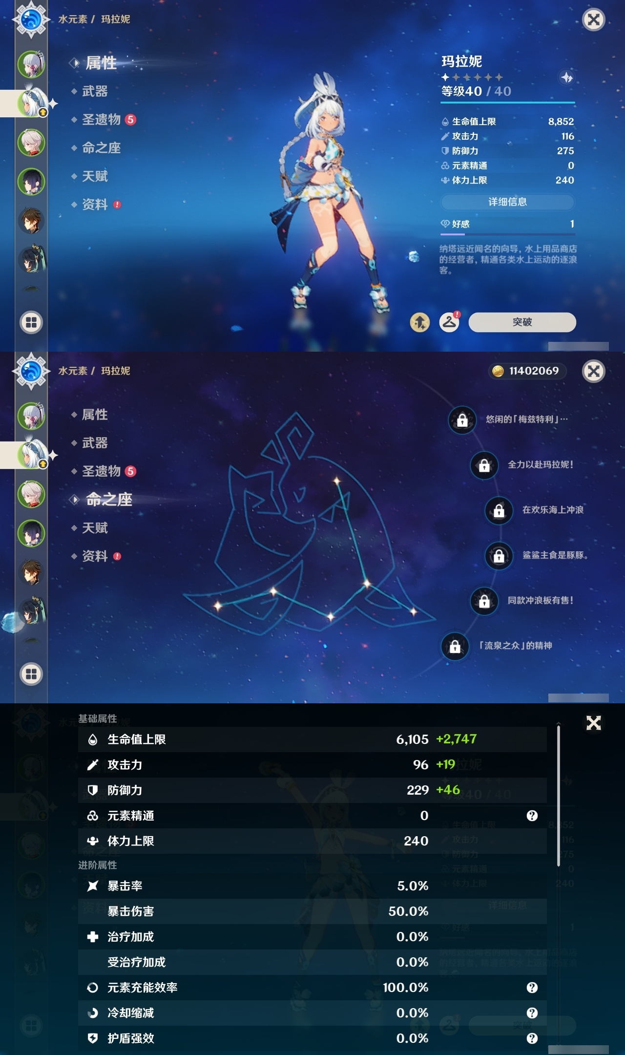 YSLY214606原神账号详情图8