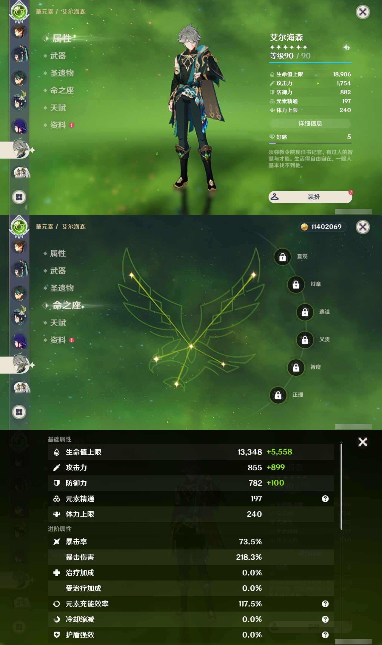 YSLY214606原神账号详情图16