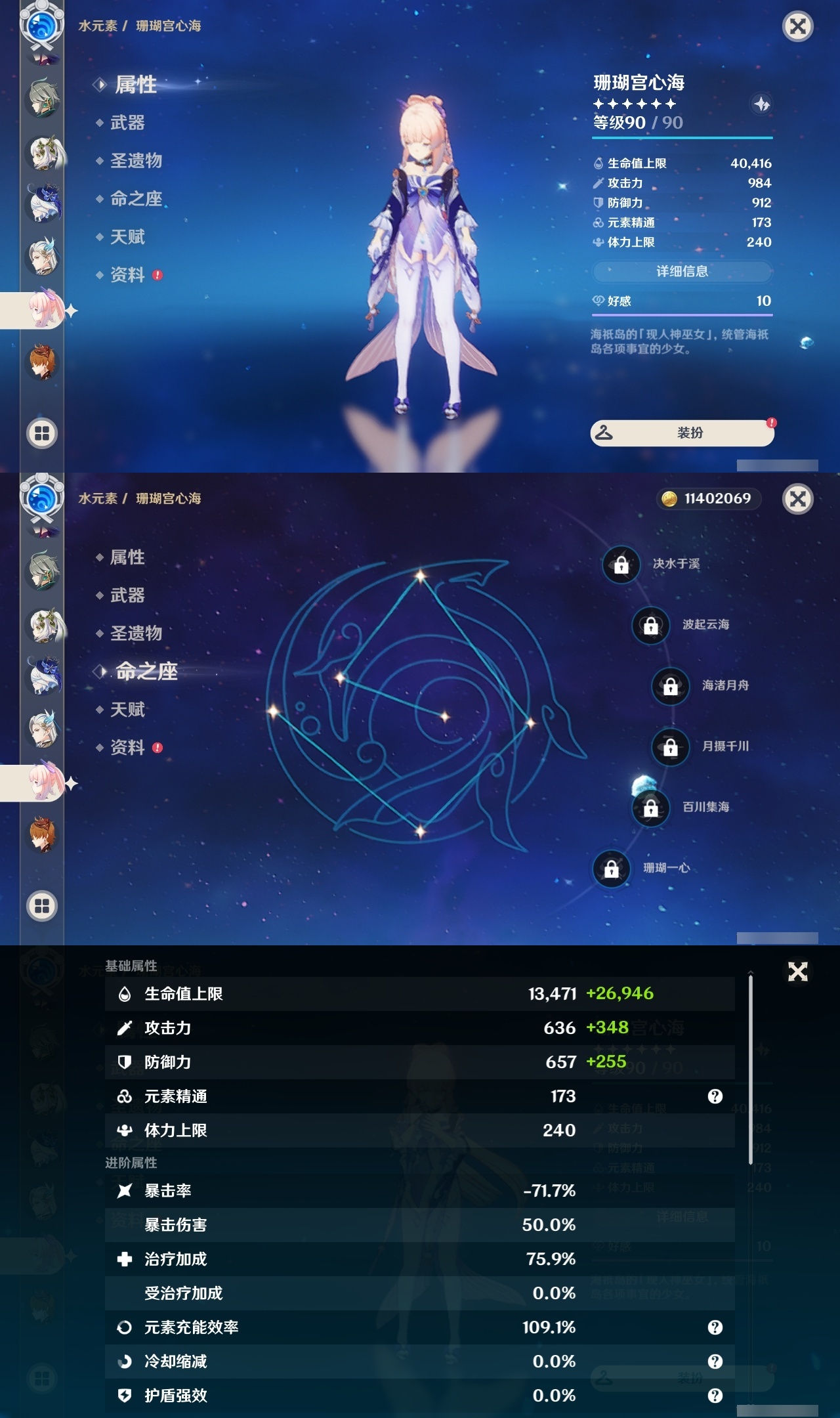 YSLY214606原神账号详情图20