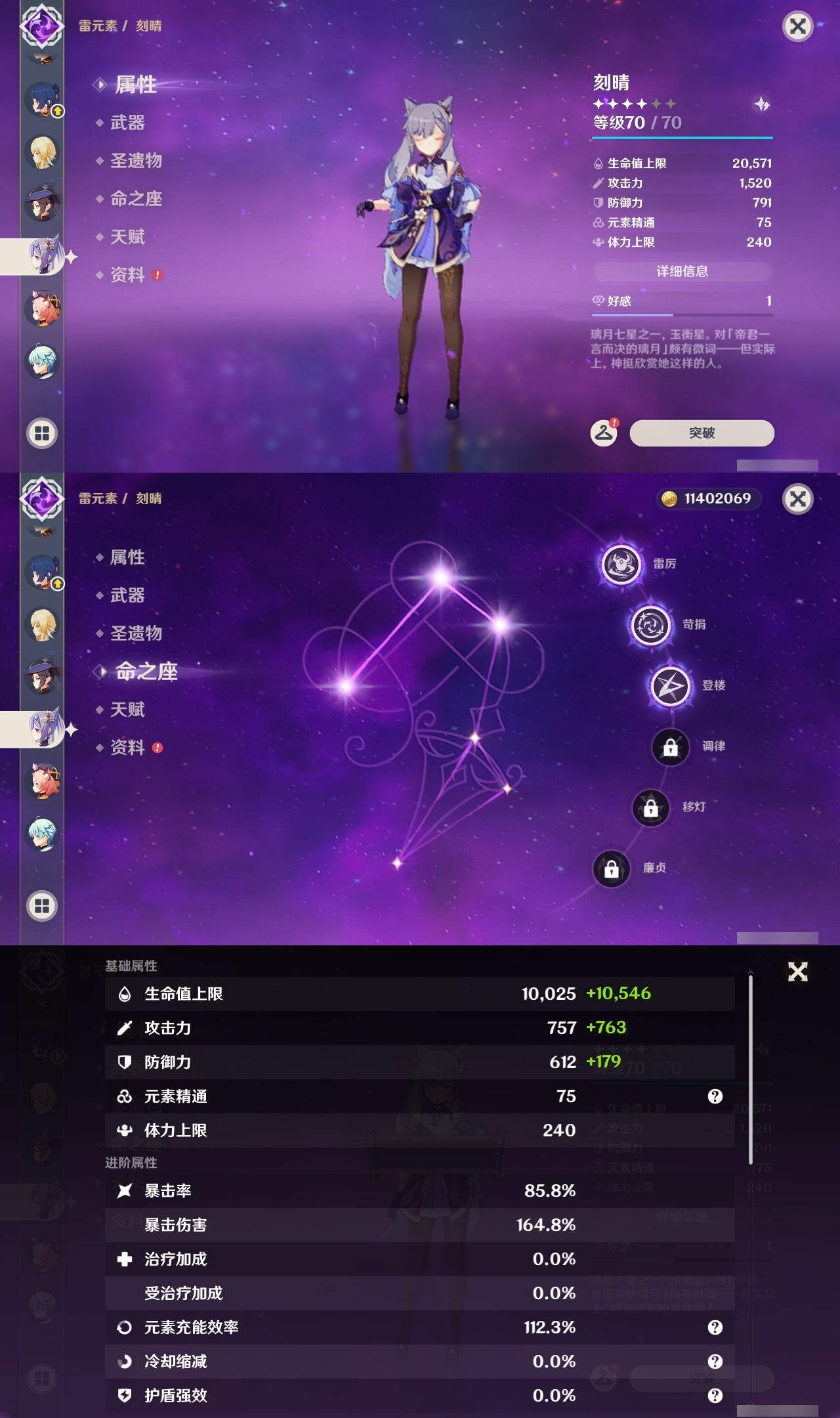 YSLY214606原神账号详情图25