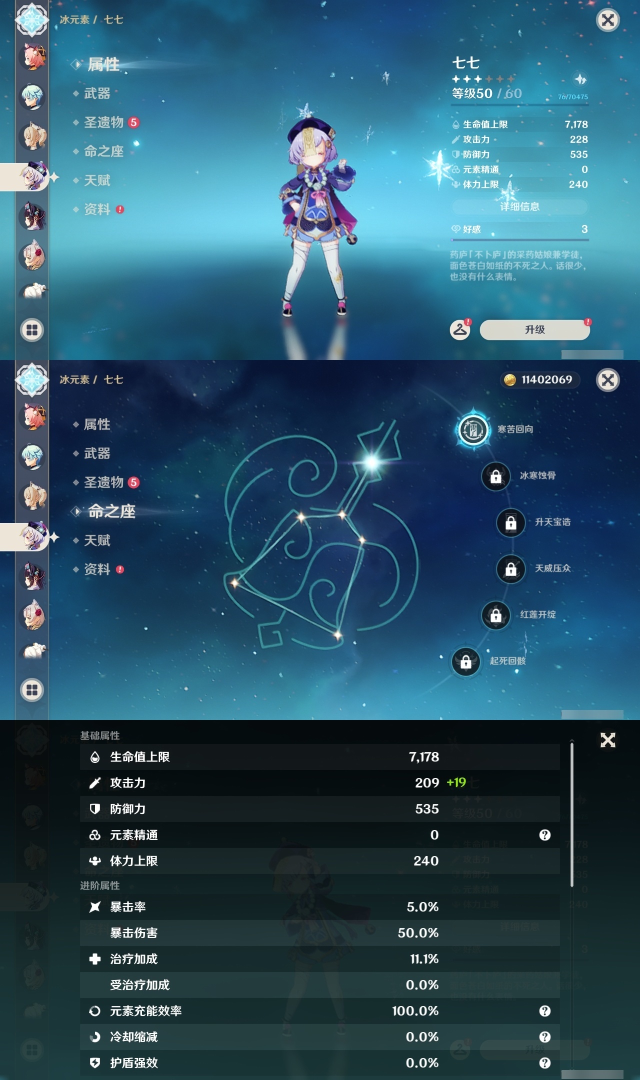 YSLY214606原神账号详情图26