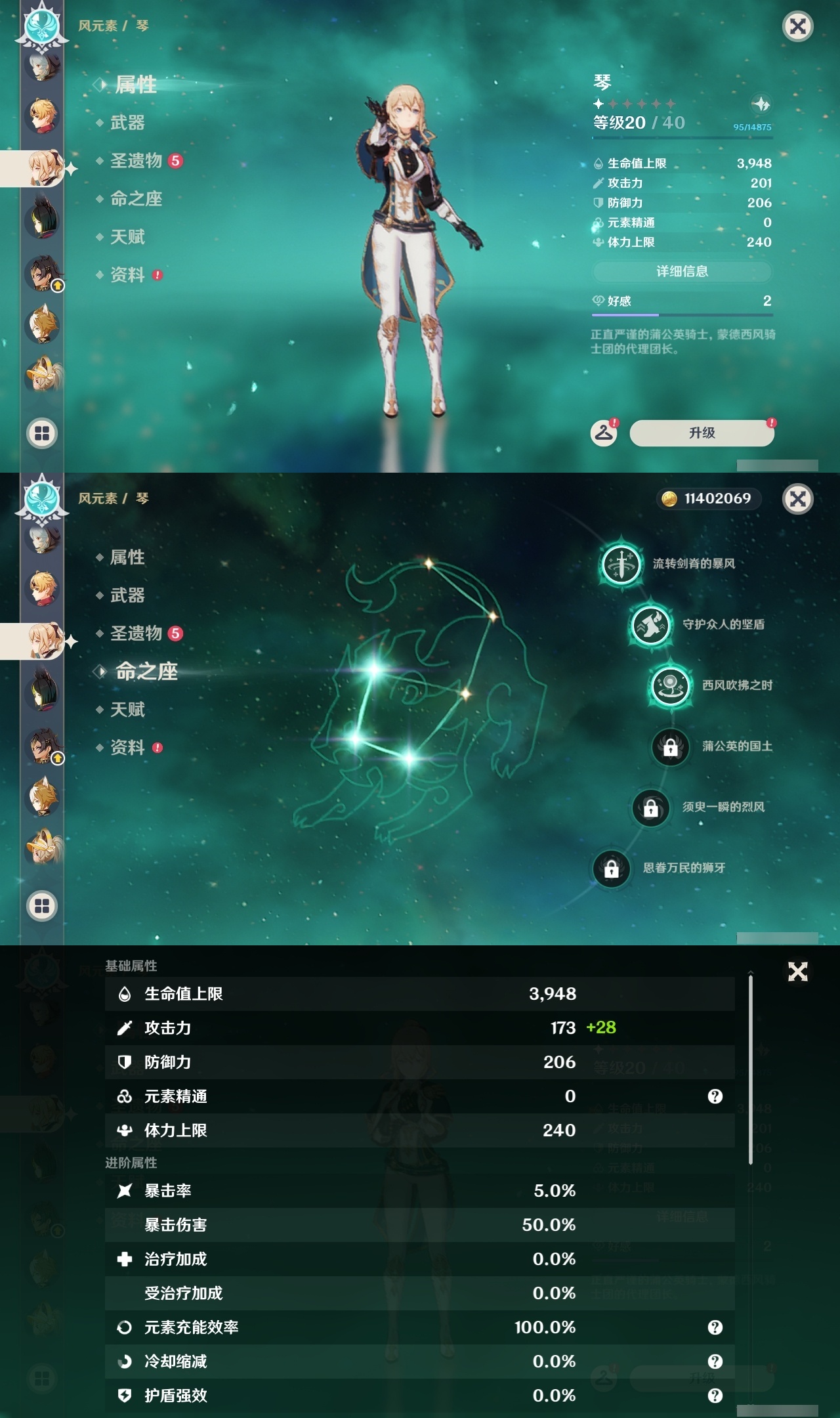 YSLY214606原神账号详情图27