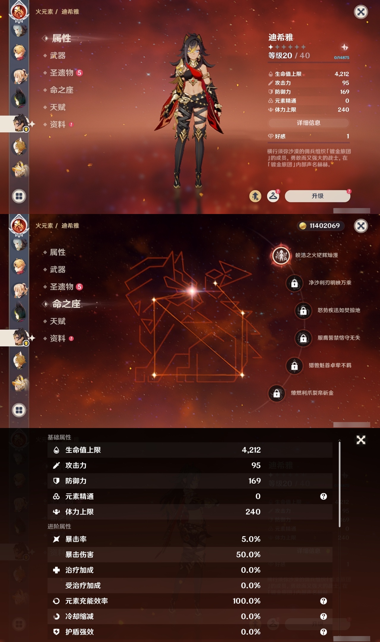 YSLY214606原神账号详情图29