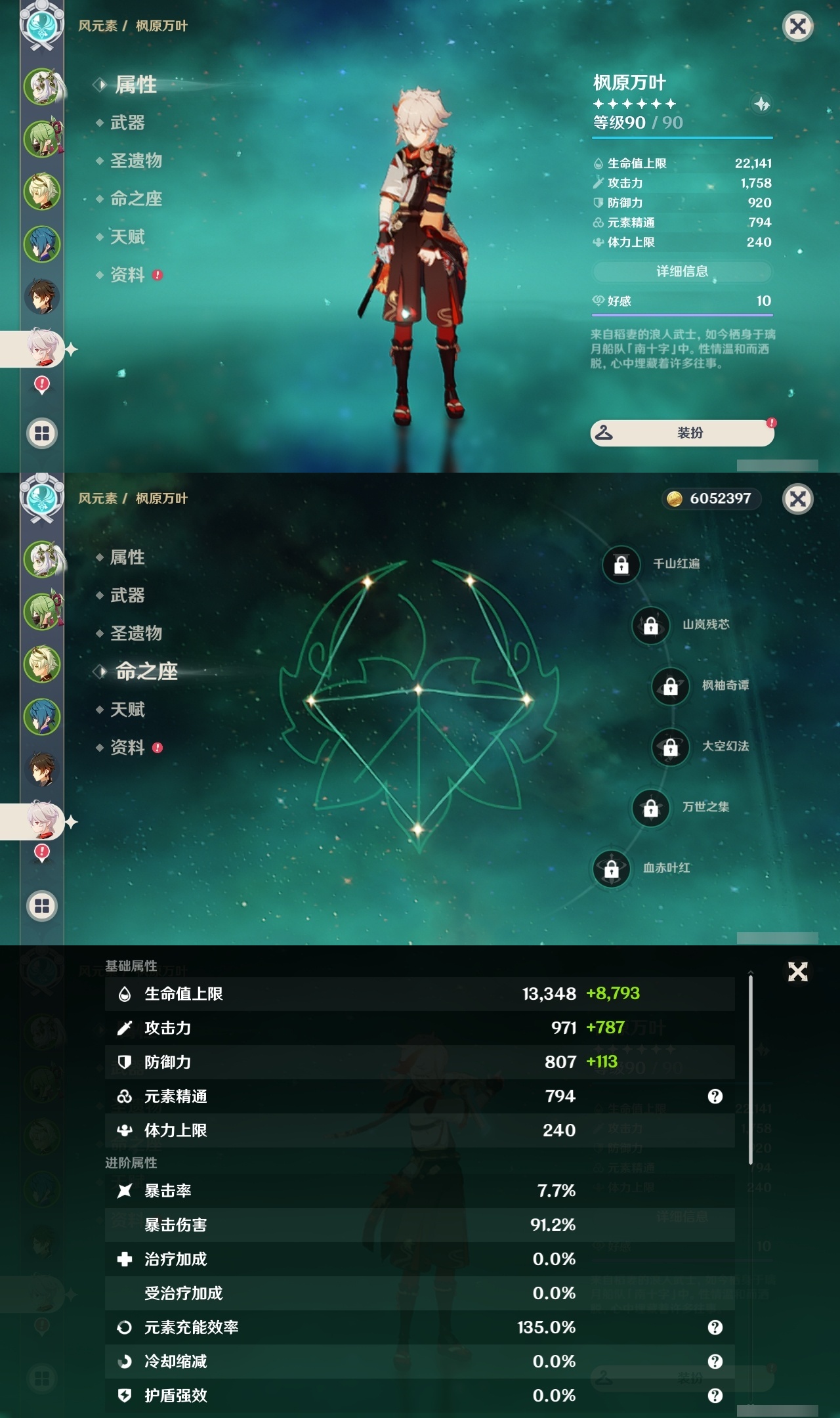 YSLY214608原神账号详情图9