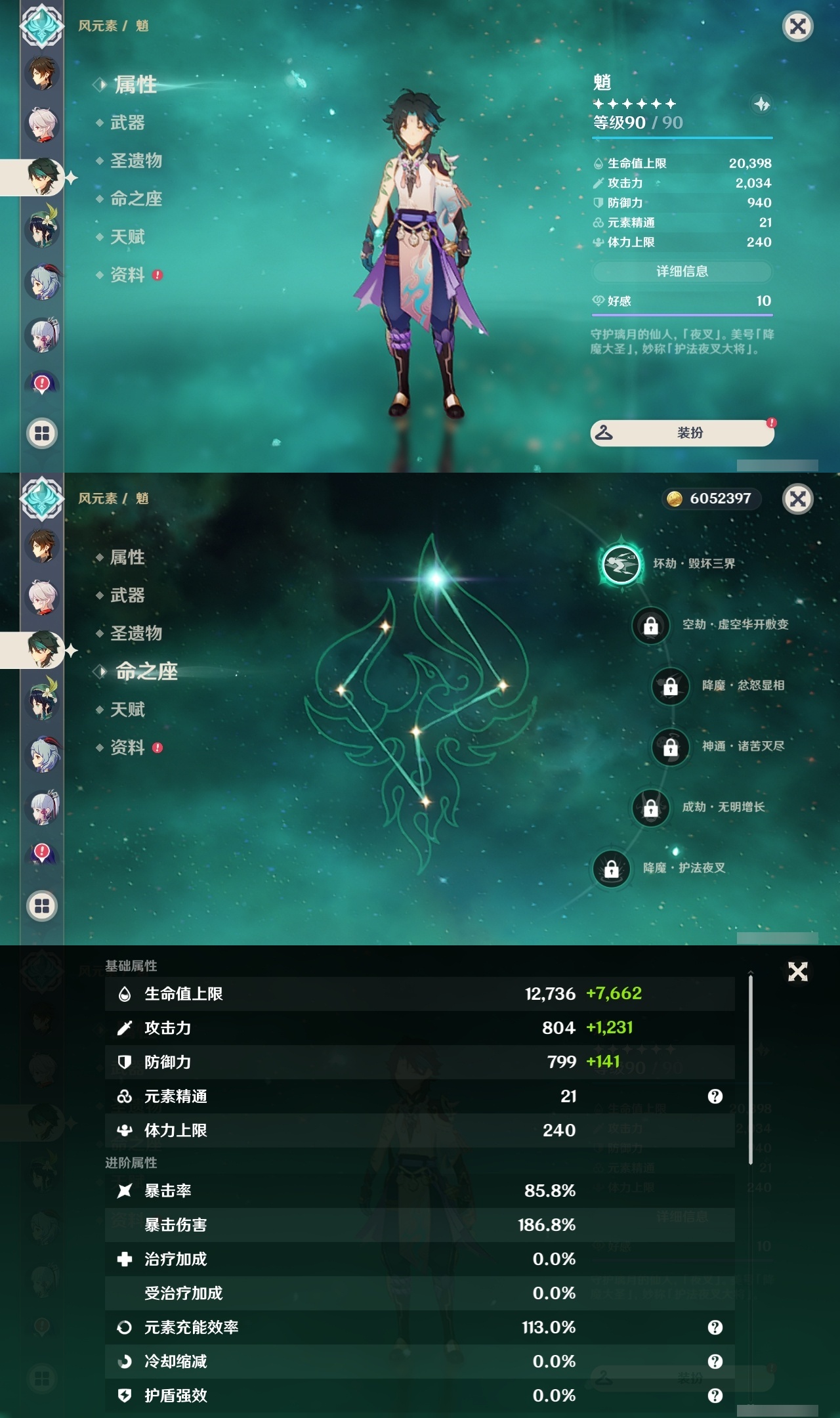 YSLY214608原神账号详情图10