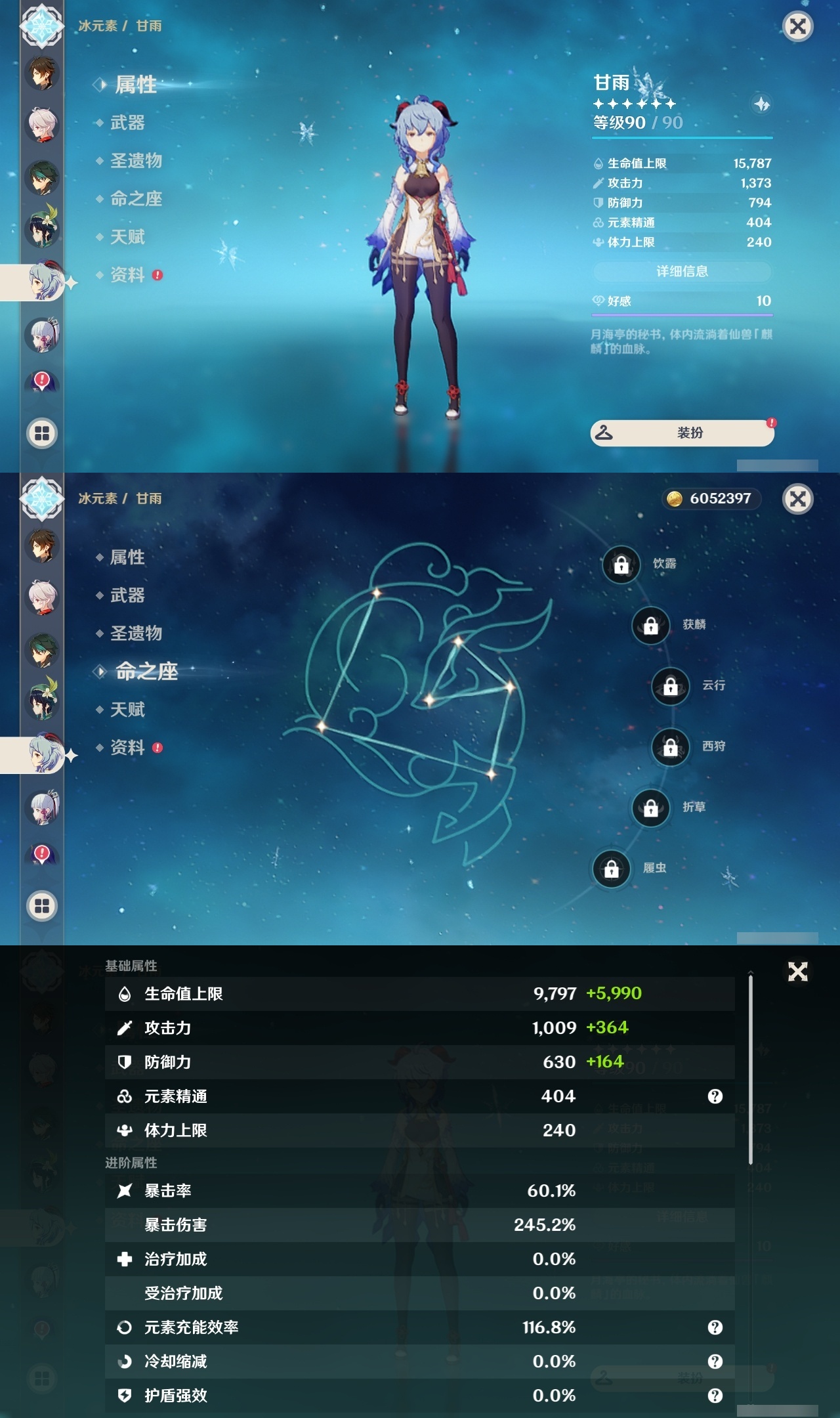 YSLY214608原神账号详情图12