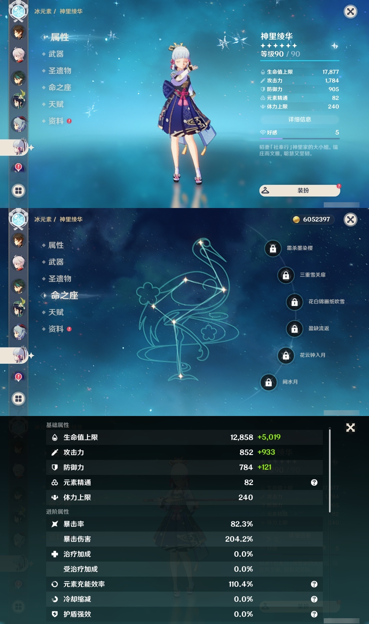 YSLY214608原神账号详情图13