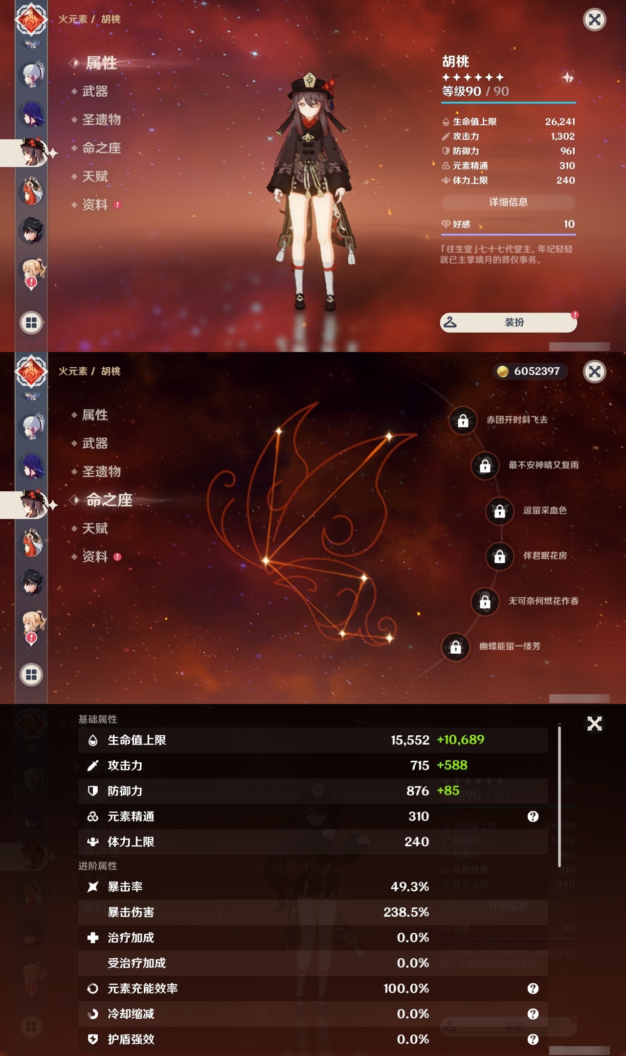 YSLY214608原神账号详情图15