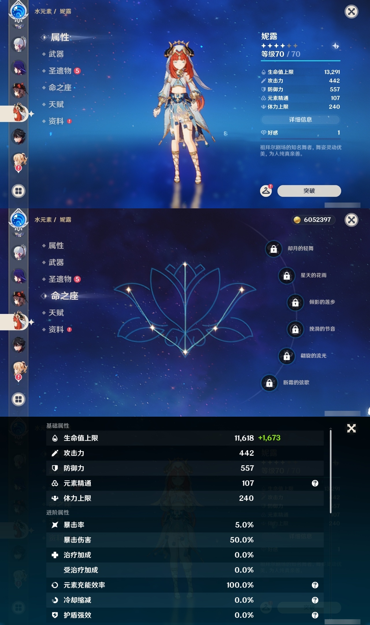 YSLY214608原神账号详情图16