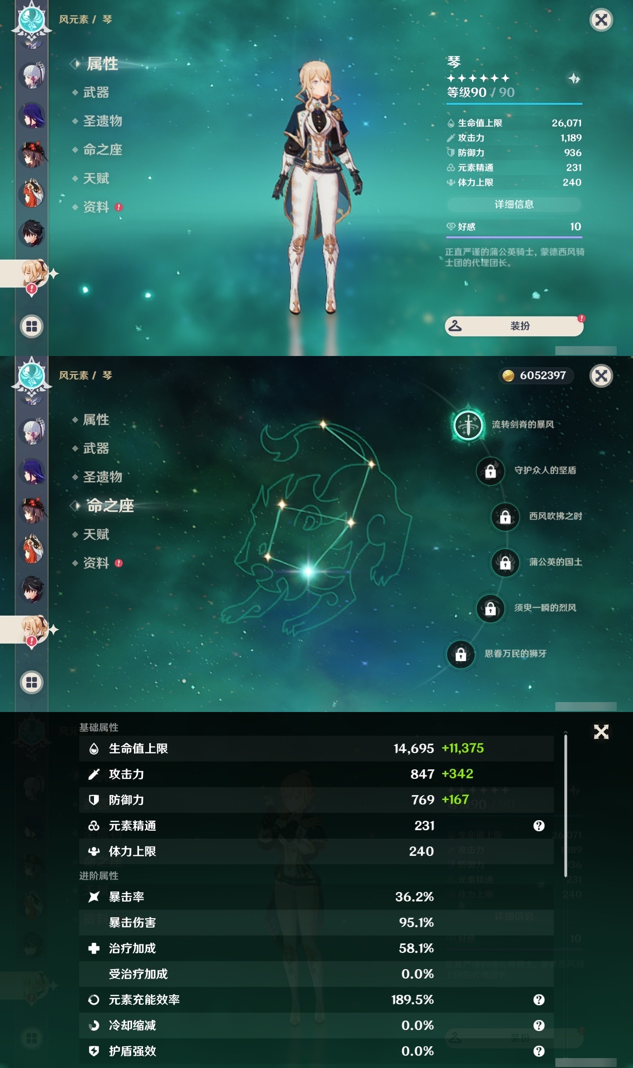 YSLY214608原神账号详情图18