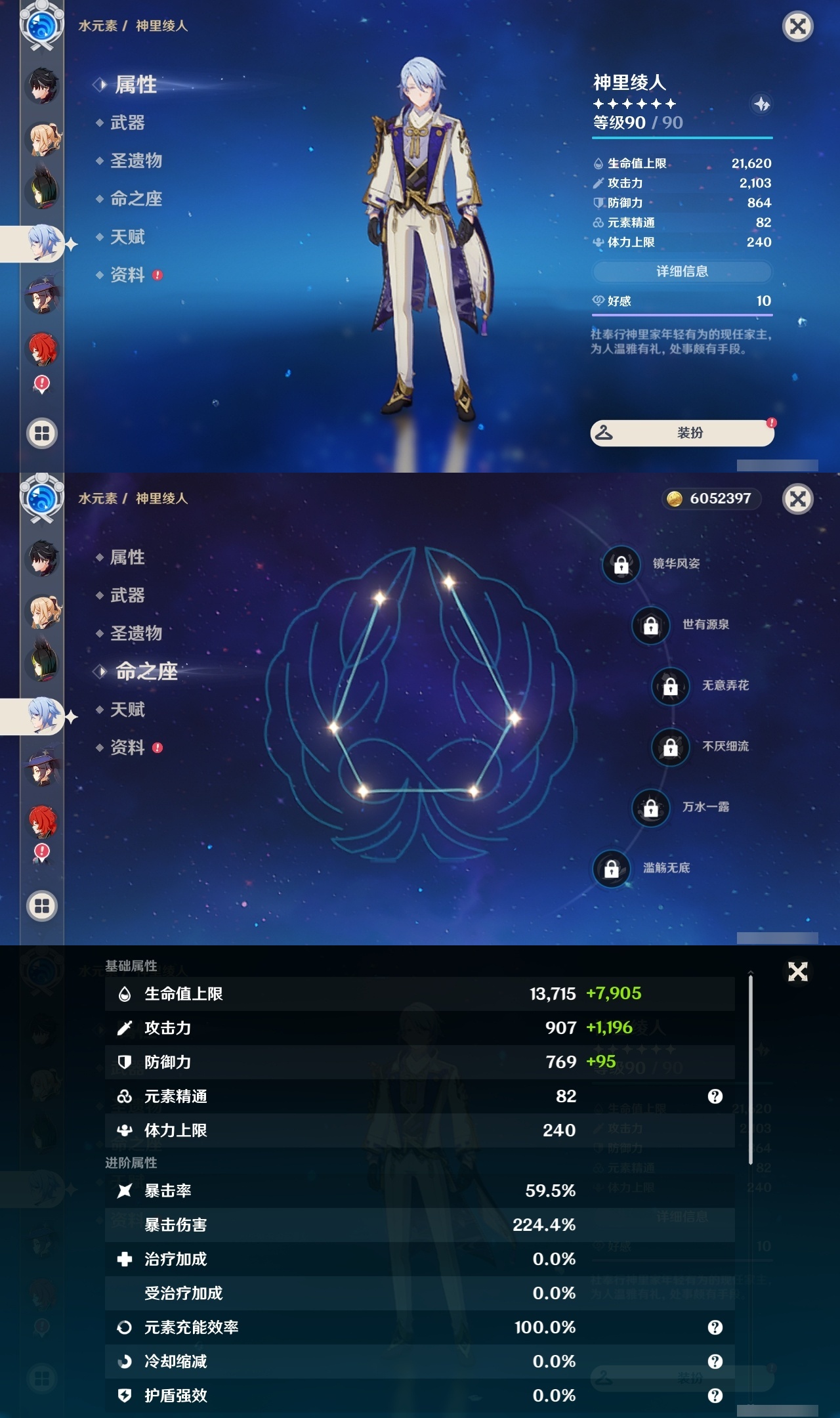 YSLY214608原神账号详情图20