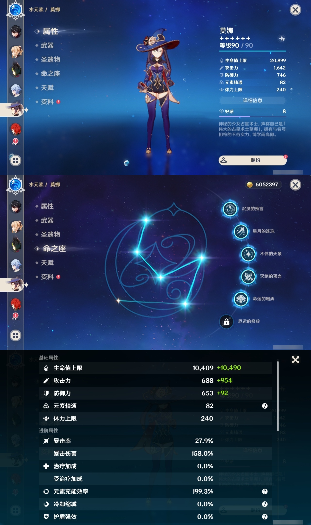 YSLY214608原神账号详情图21