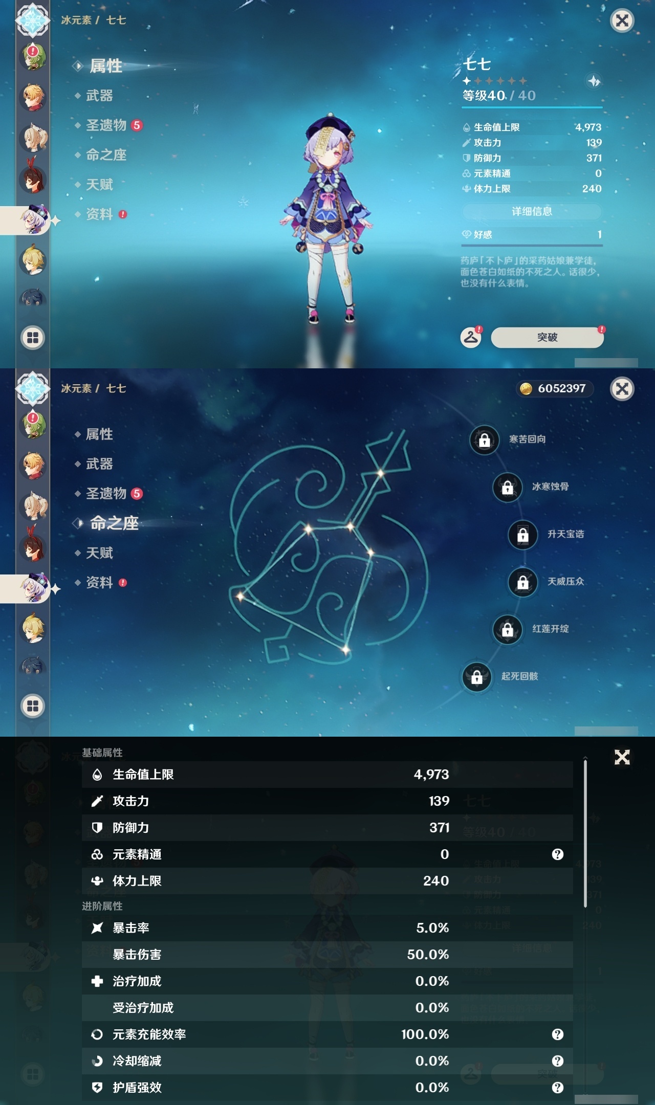 YSLY214608原神账号详情图23