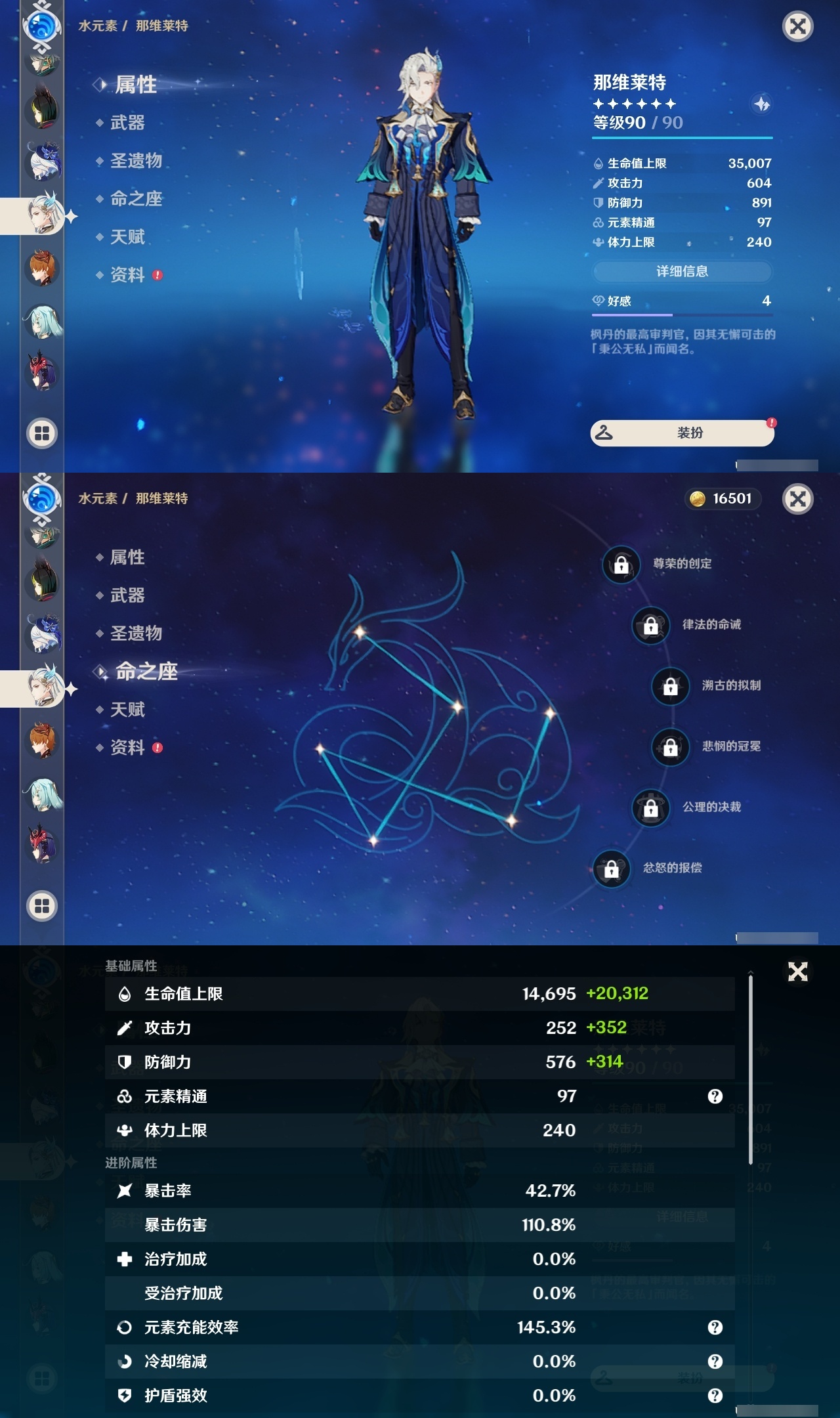 YSLY214616原神账号详情图16