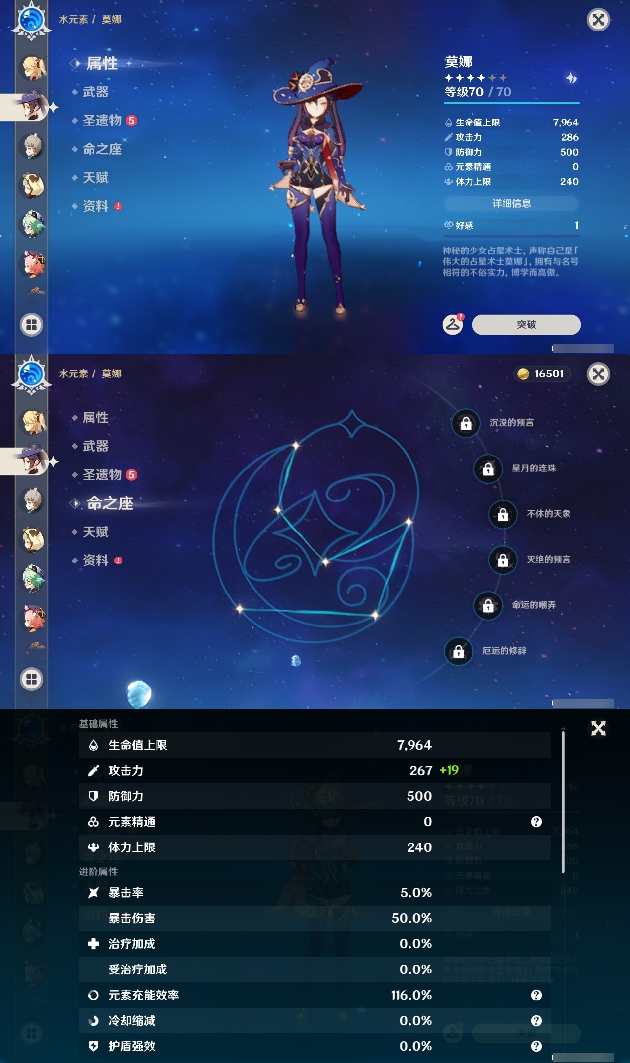 YSLY214616原神账号详情图19