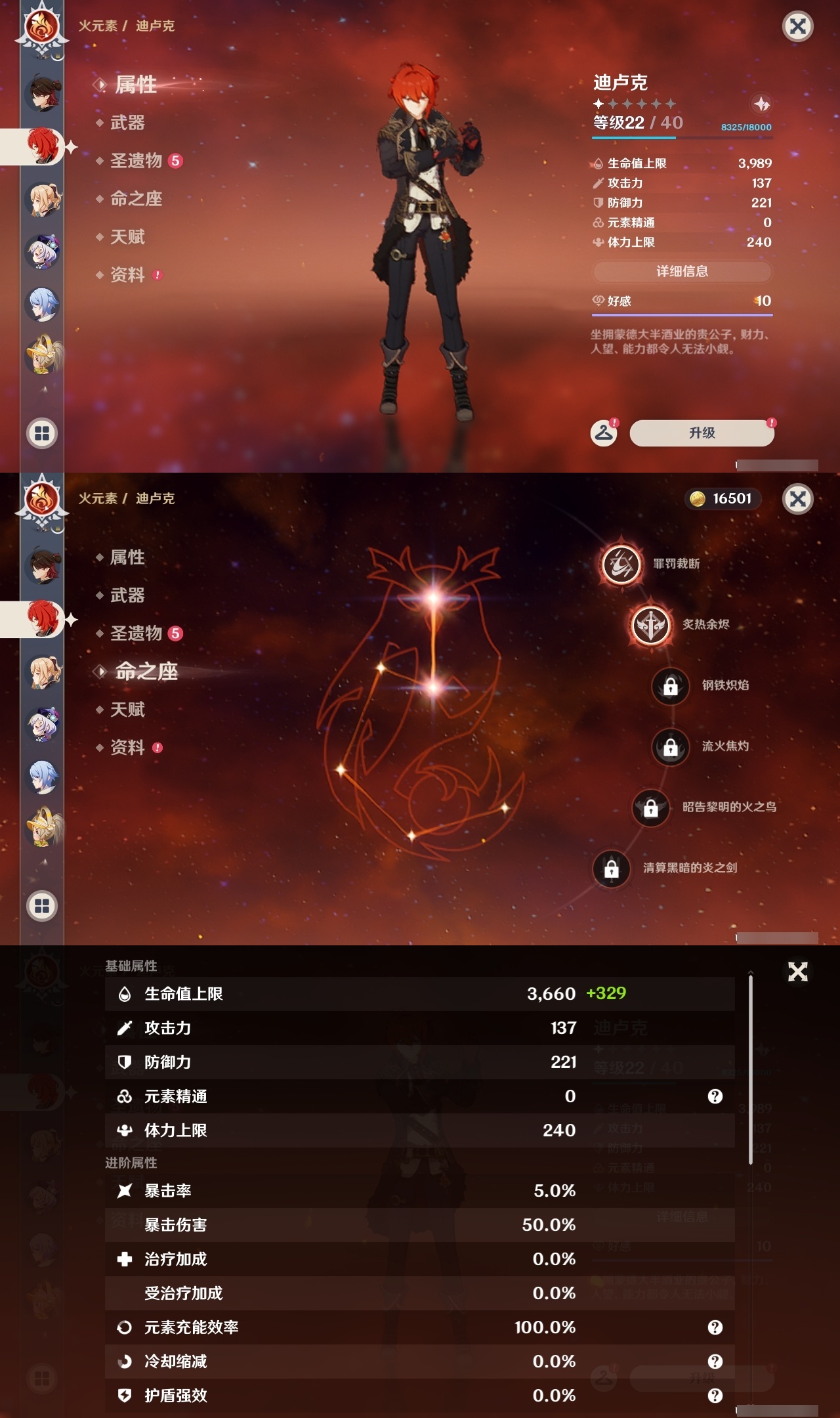 YSLY214616原神账号详情图22