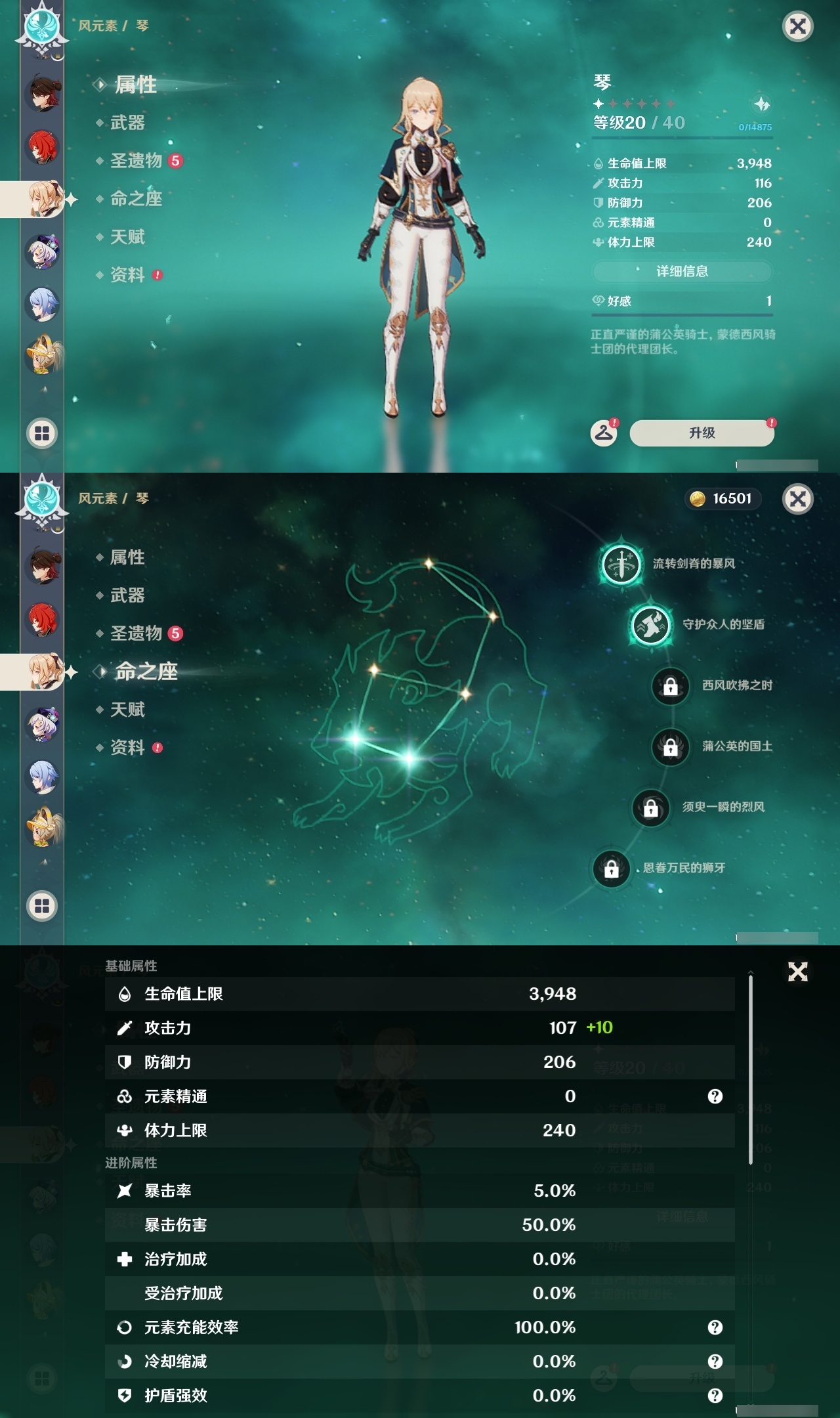 YSLY214616原神账号详情图23