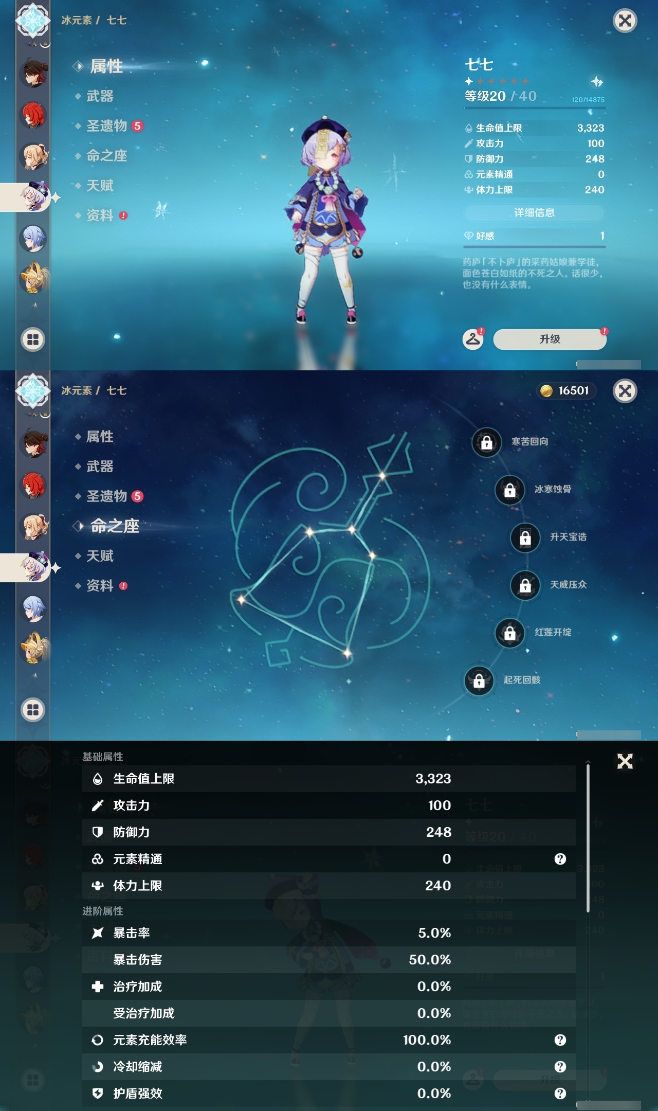 YSLY214616原神账号详情图24