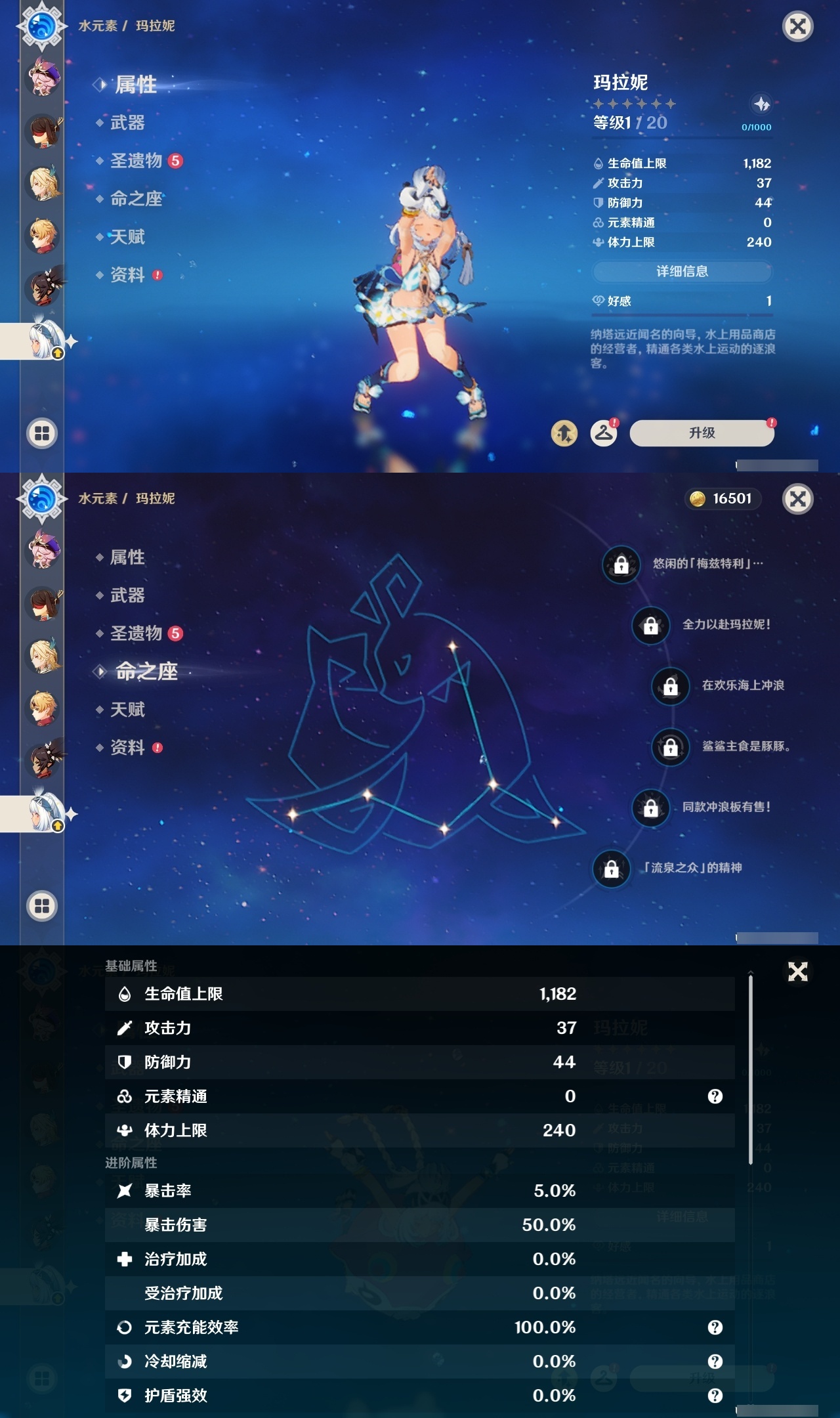 YSLY214616原神账号详情图26