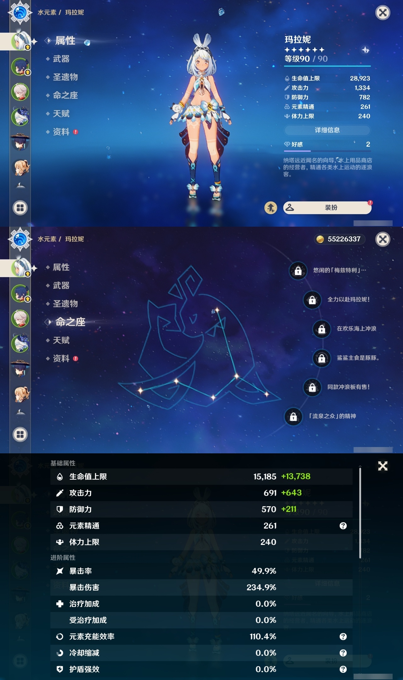 YSLY214635原神账号详情图7