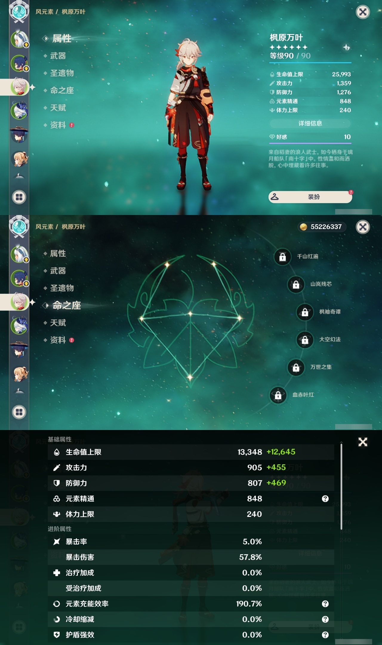 YSLY214635原神账号详情图8