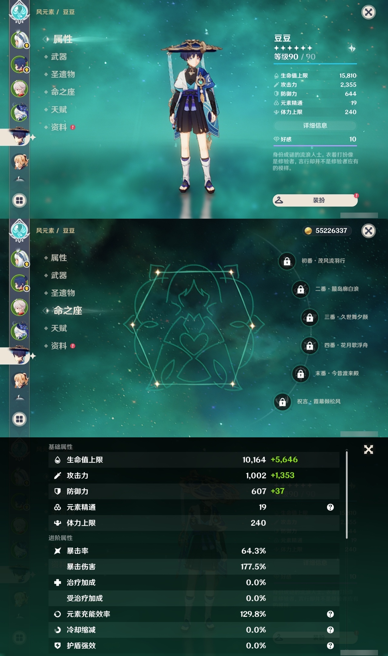 YSLY214635原神账号详情图10