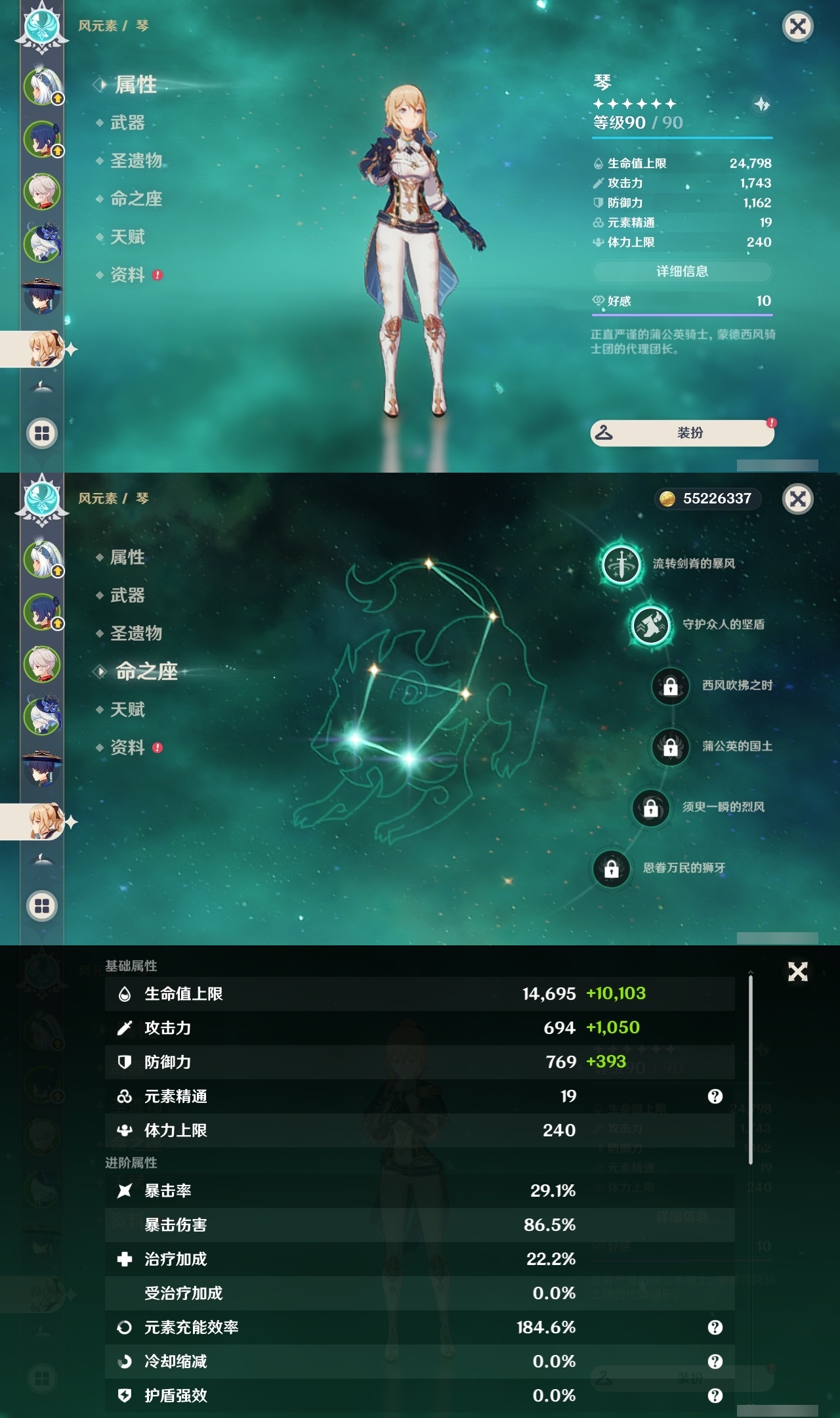 YSLY214635原神账号详情图11