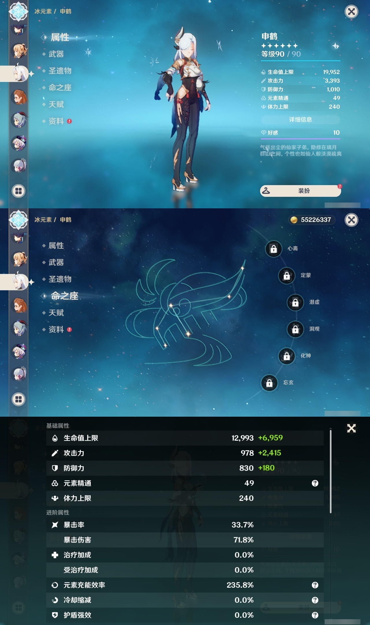 YSLY214635原神账号详情图12