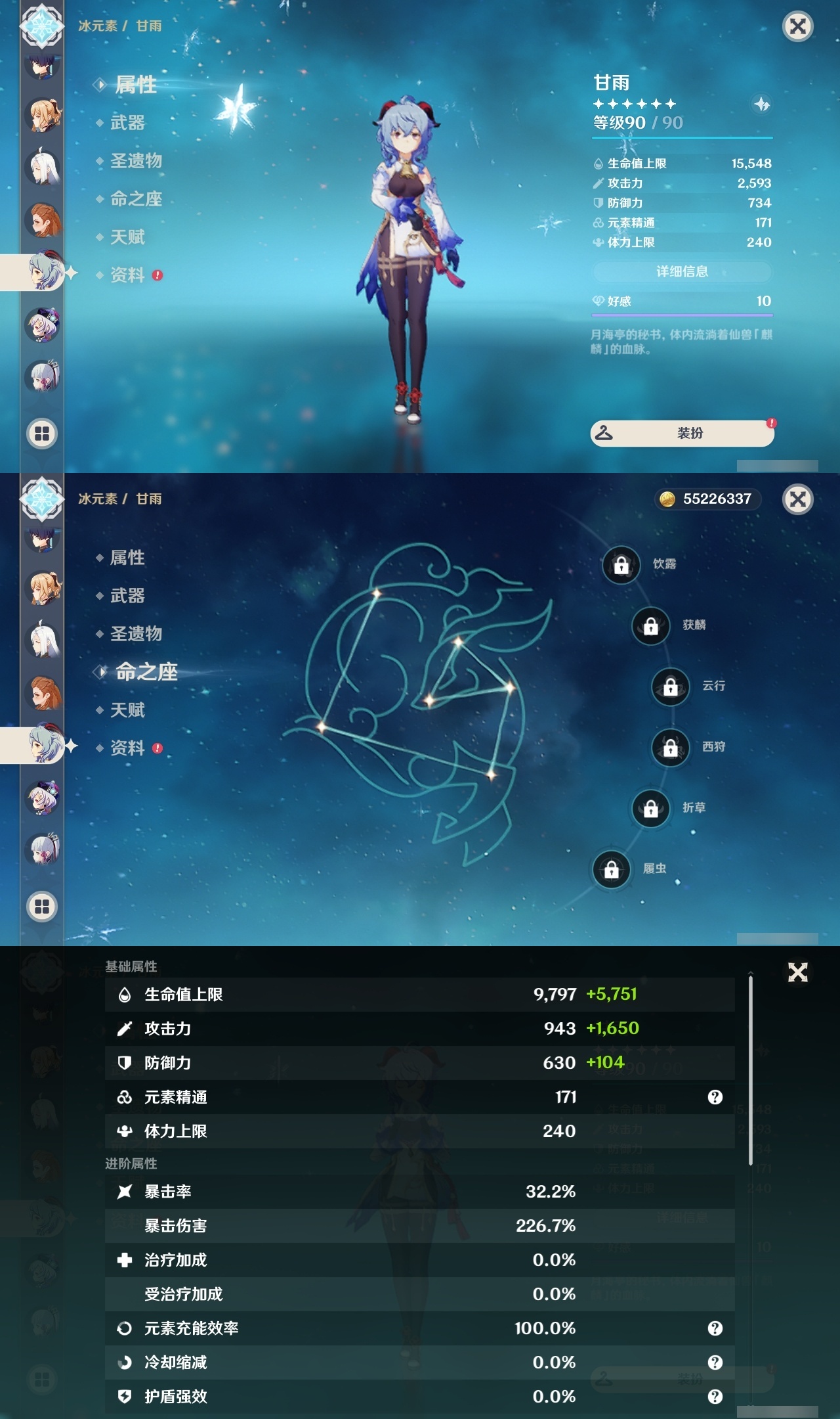 YSLY214635原神账号详情图13