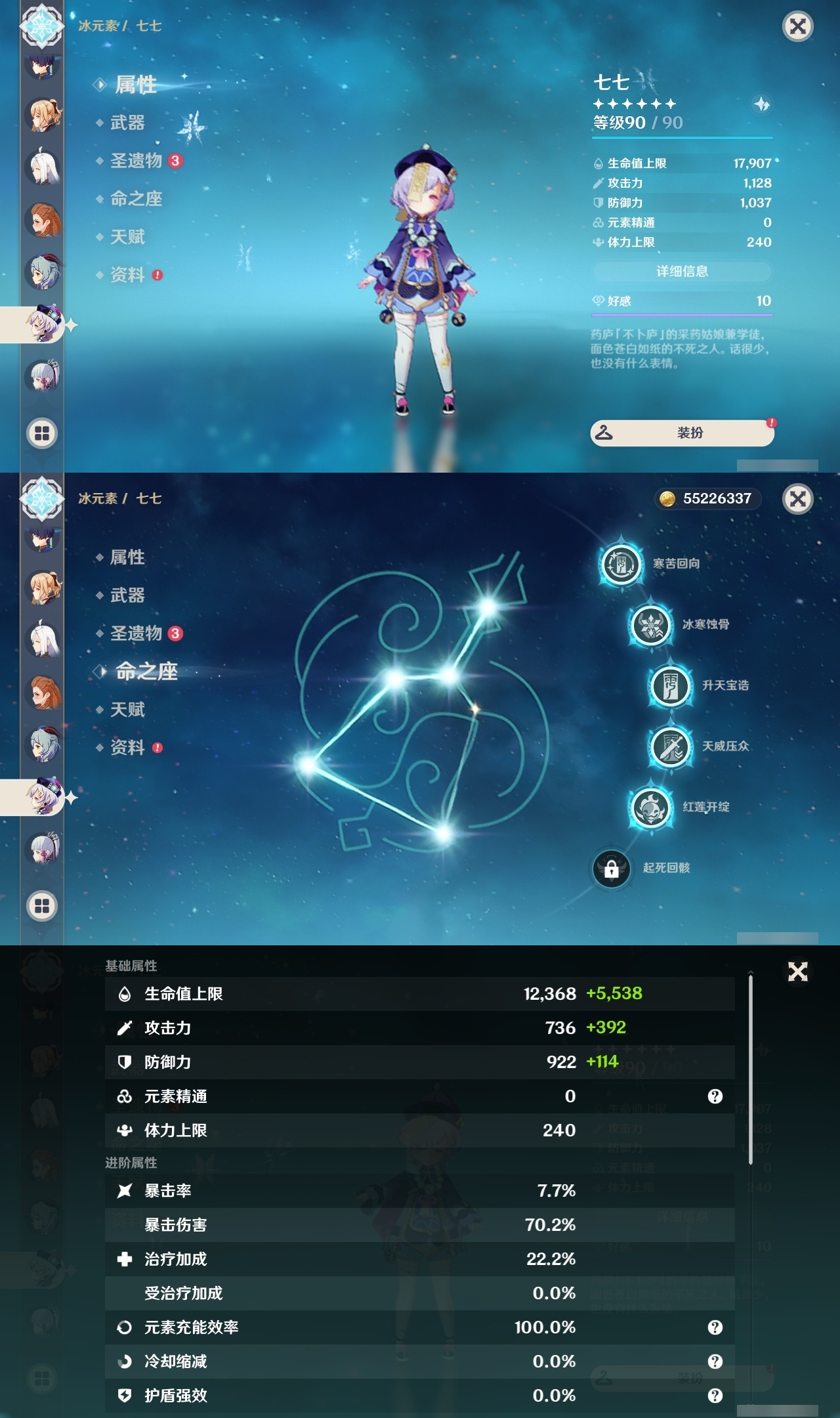 YSLY214635原神账号详情图14