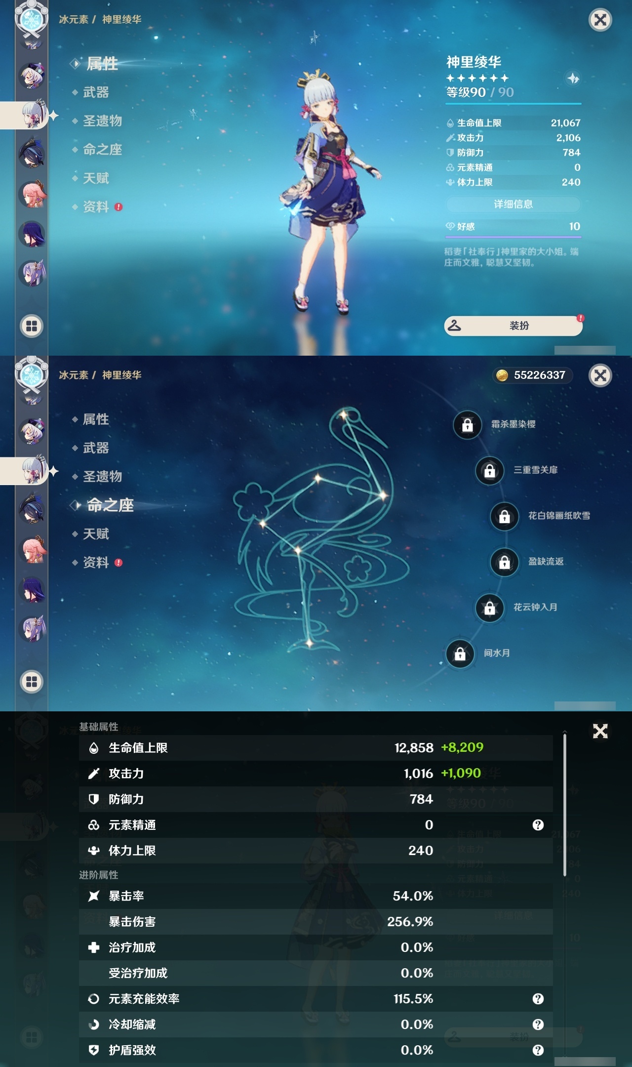 YSLY214635原神账号详情图15