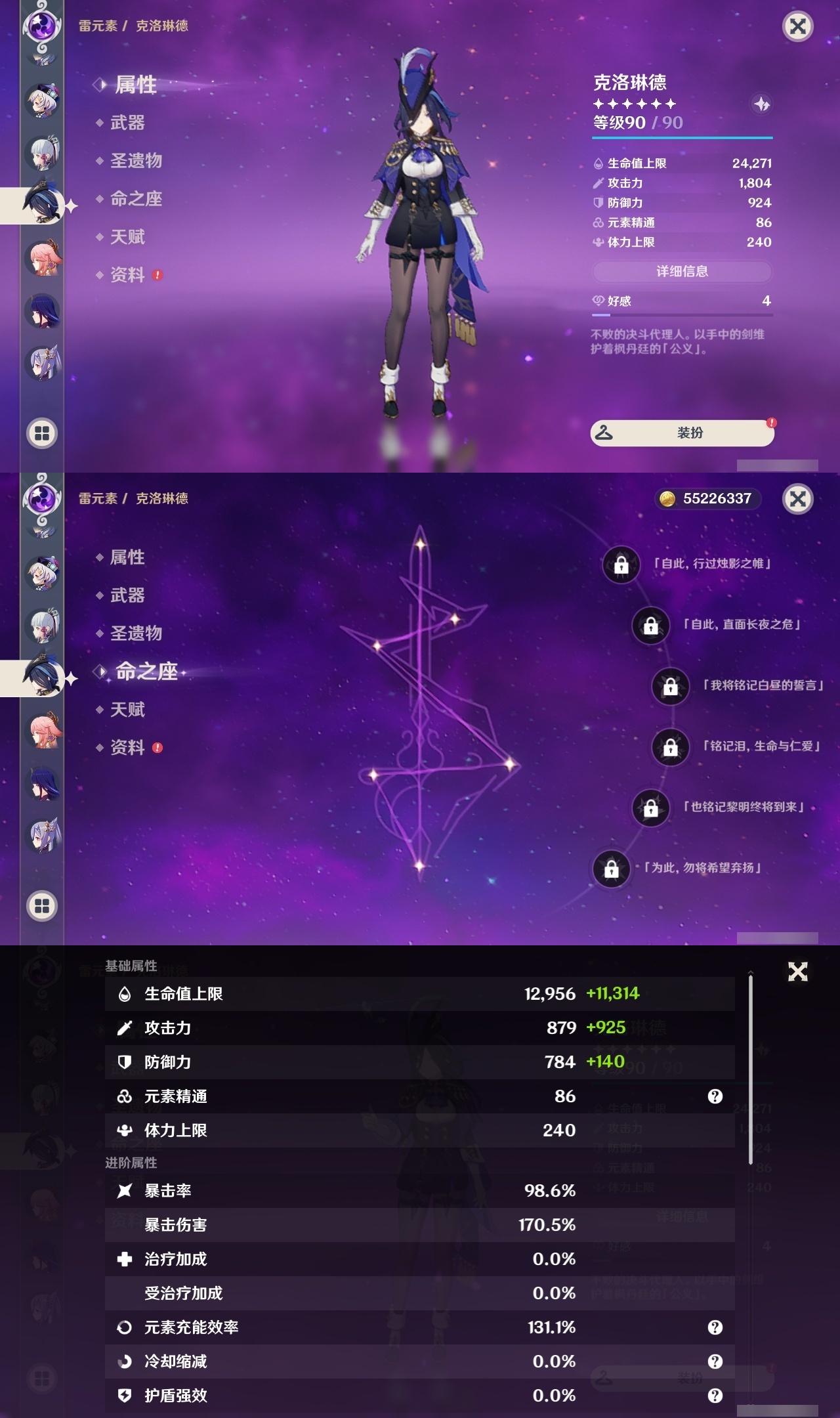 YSLY214635原神账号详情图16