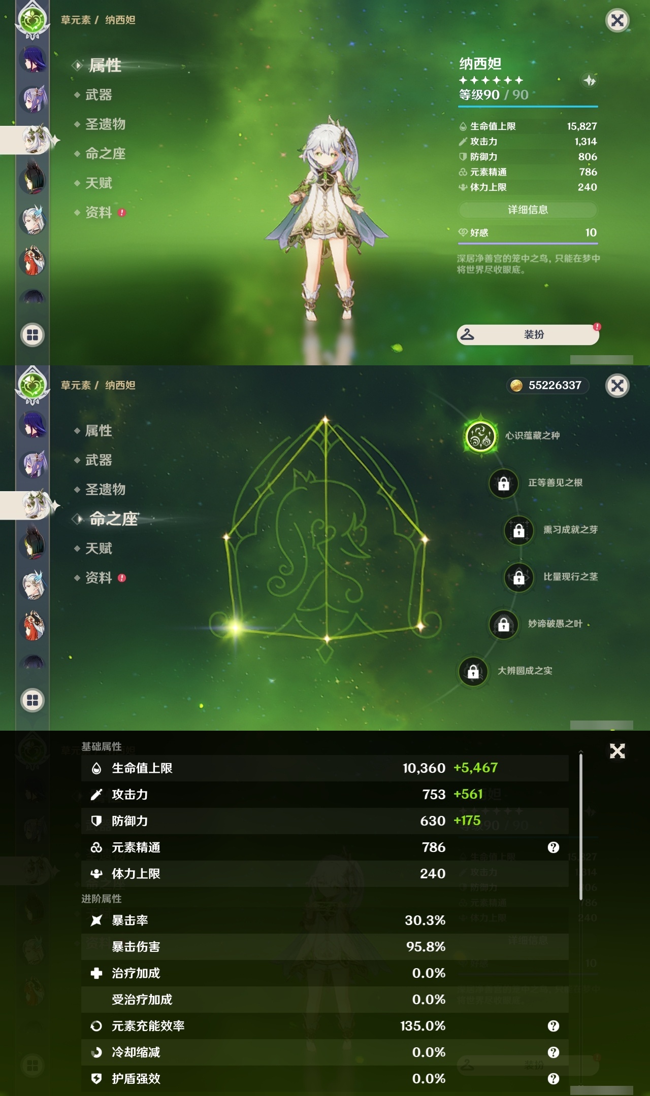 YSLY214635原神账号详情图20