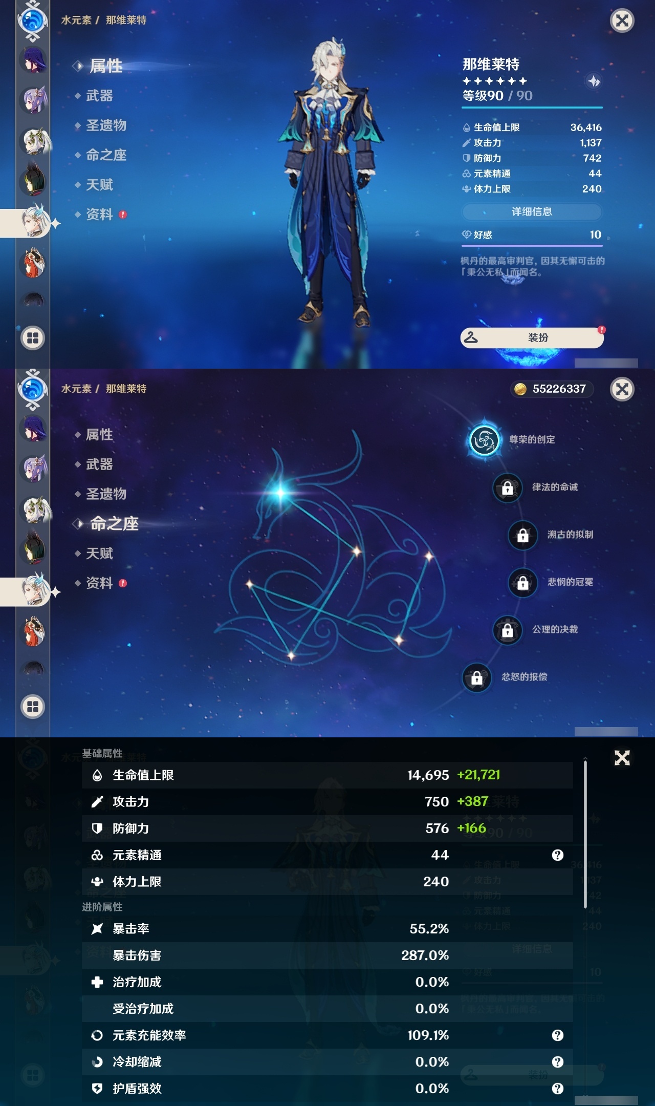 YSLY214635原神账号详情图22