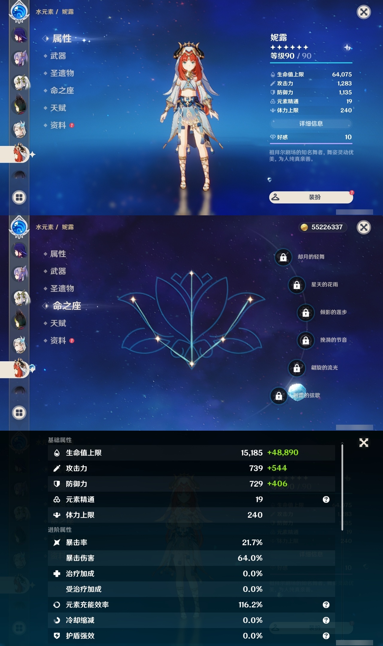 YSLY214635原神账号详情图23