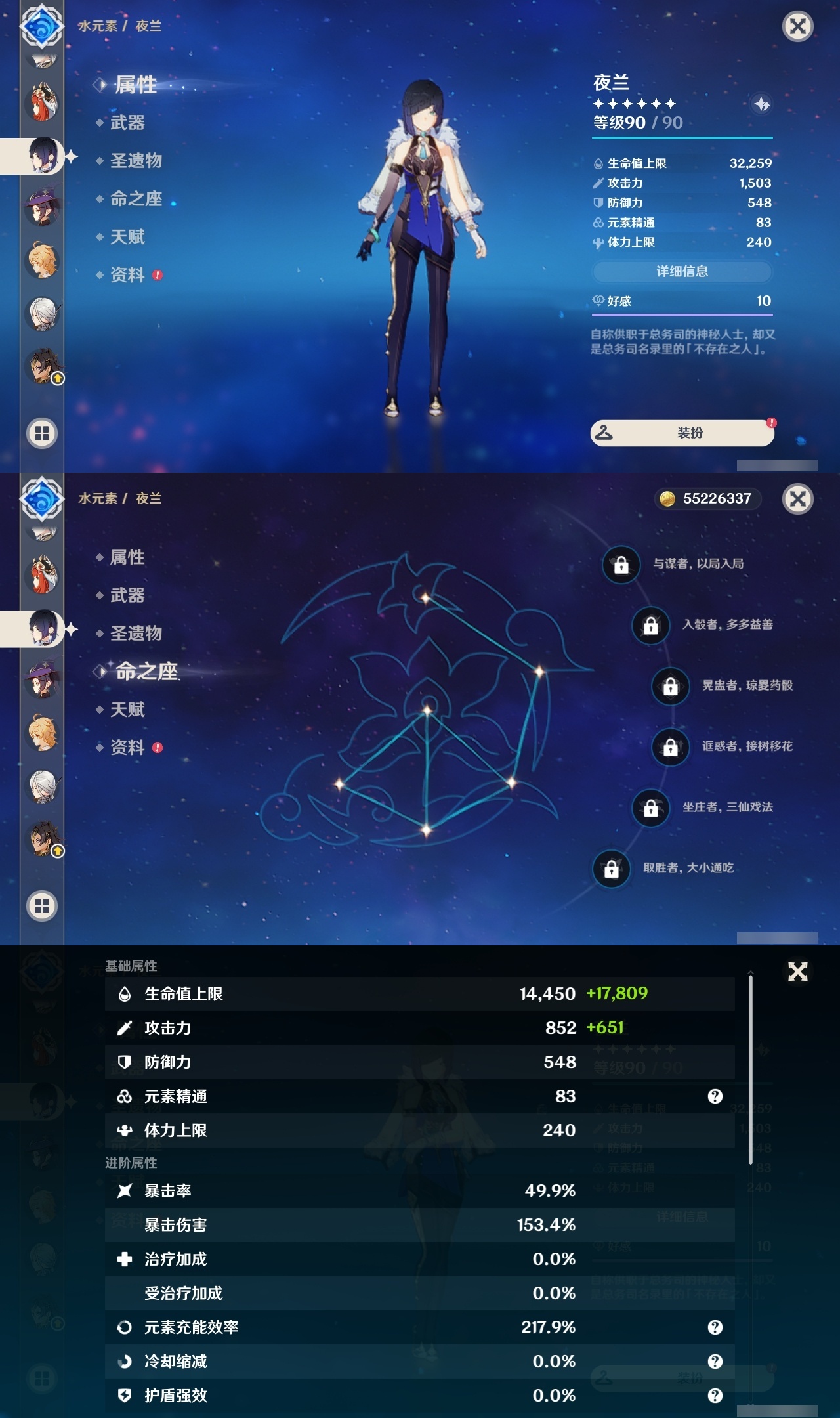 YSLY214635原神账号详情图24