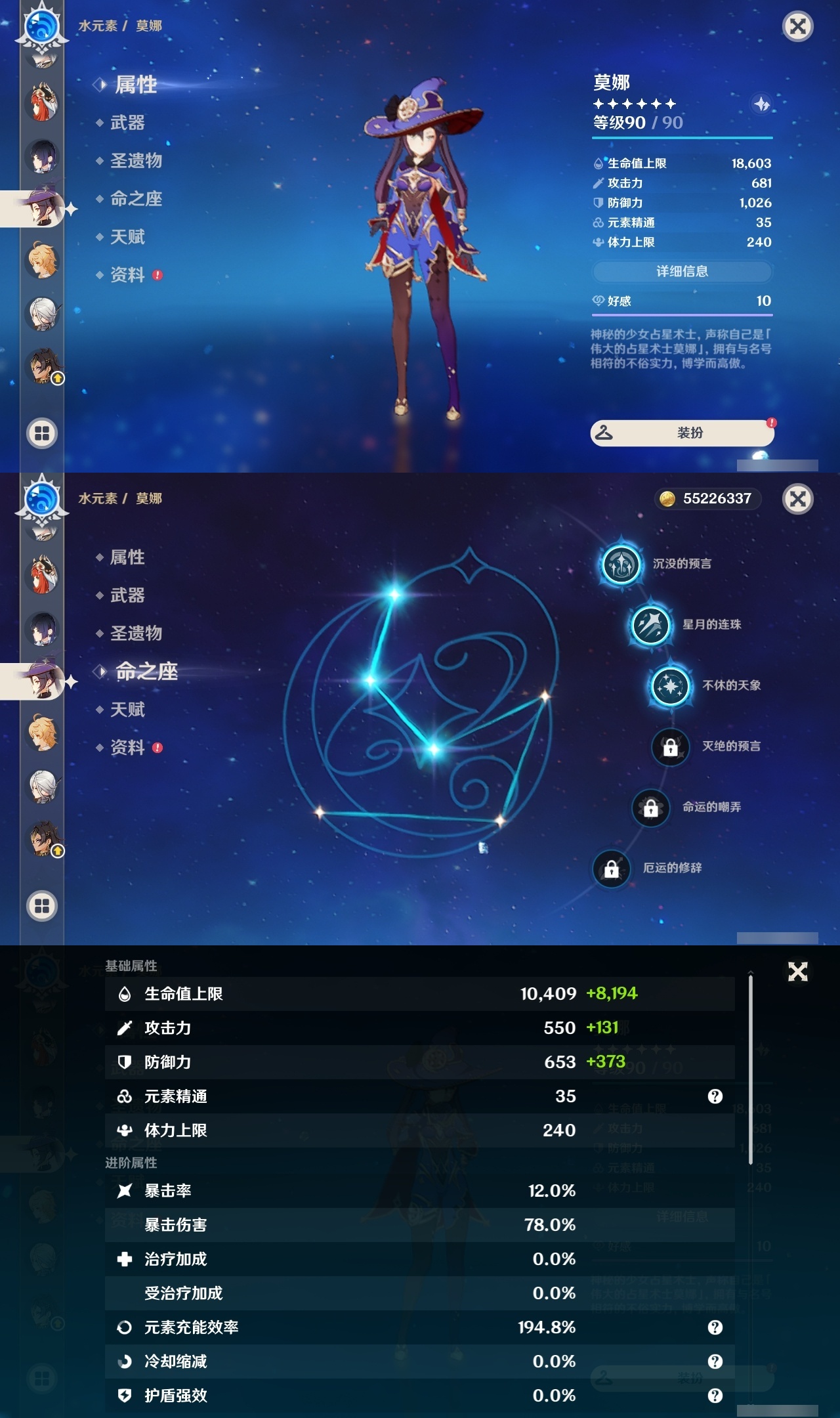 YSLY214635原神账号详情图25