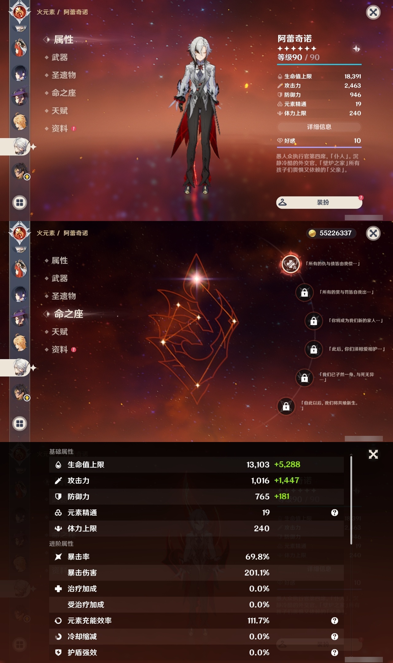 YSLY214635原神账号详情图26