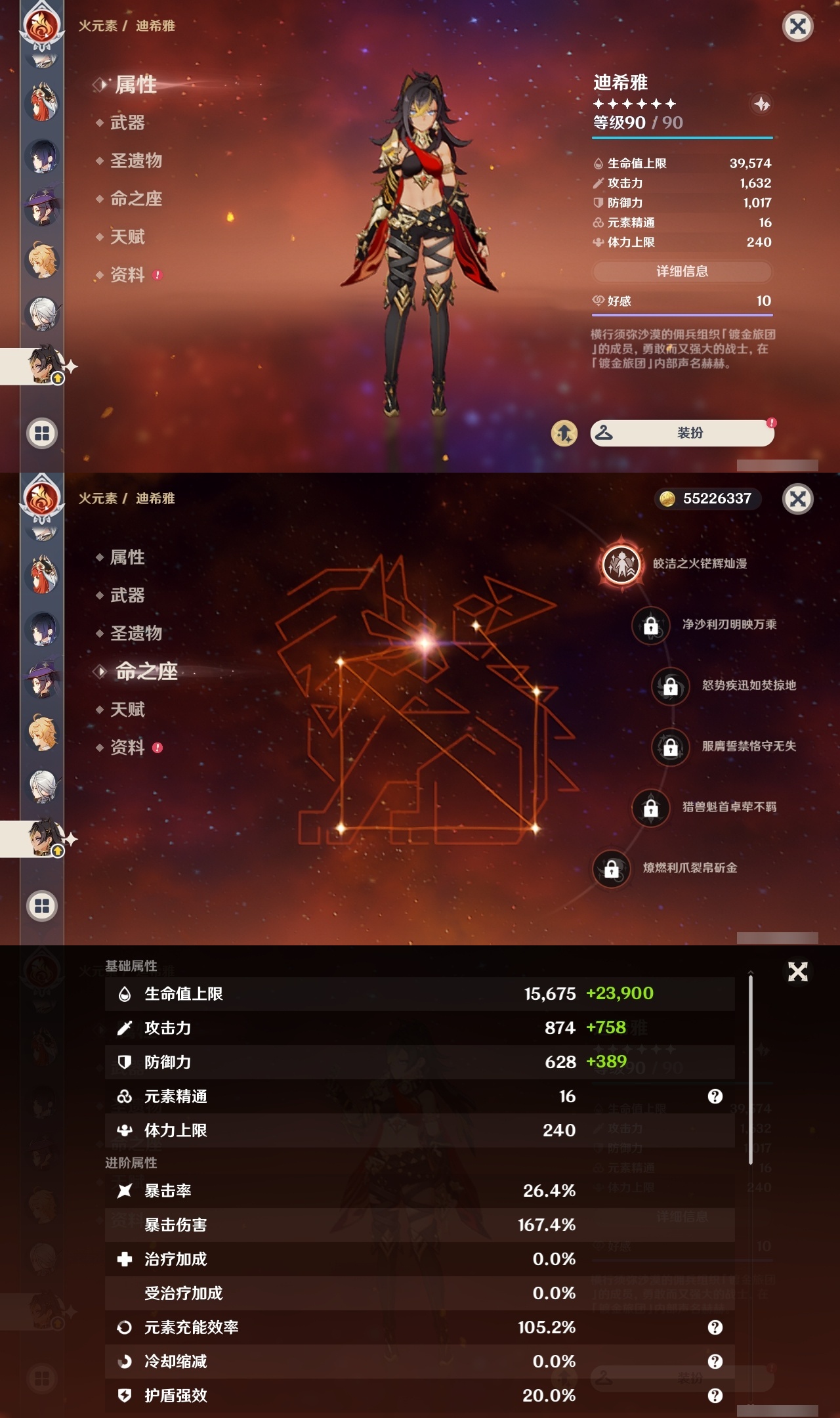 YSLY214635原神账号详情图27