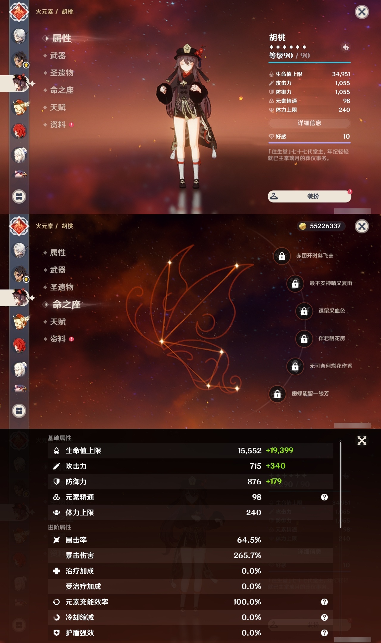 YSLY214635原神账号详情图28