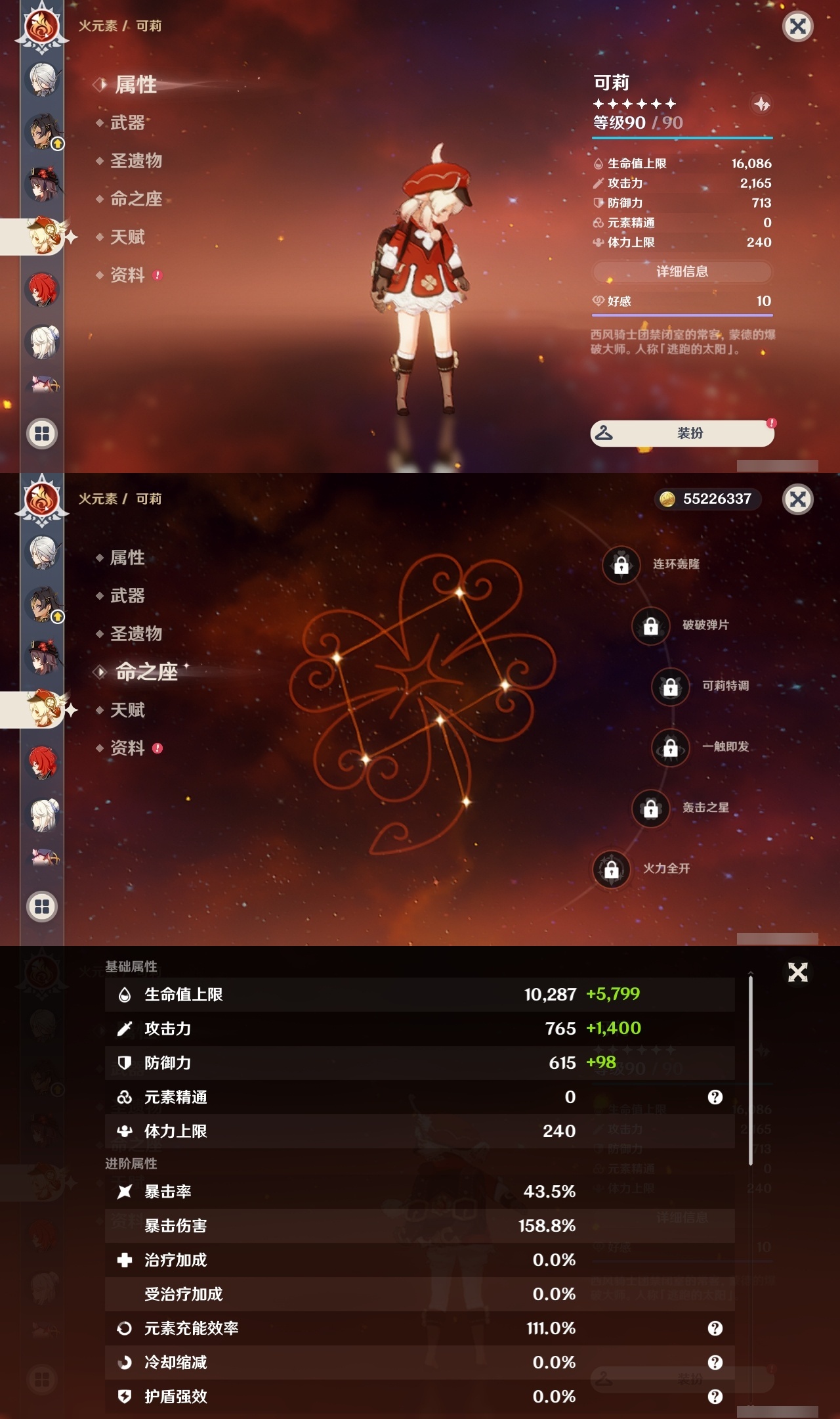 YSLY214635原神账号详情图29