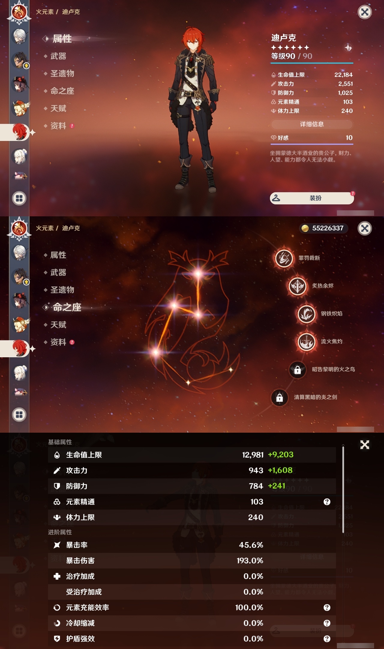 YSLY214635原神账号详情图30