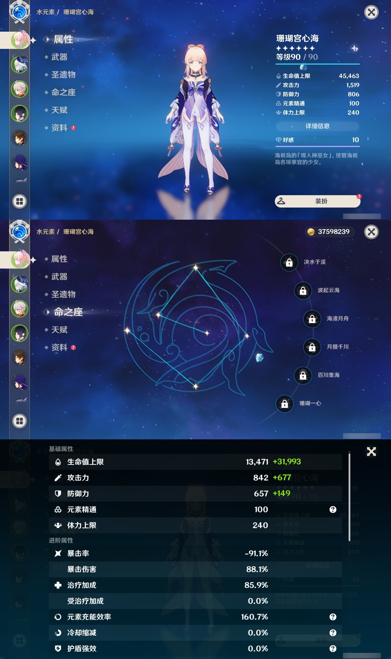 YSLY214610原神账号详情图7