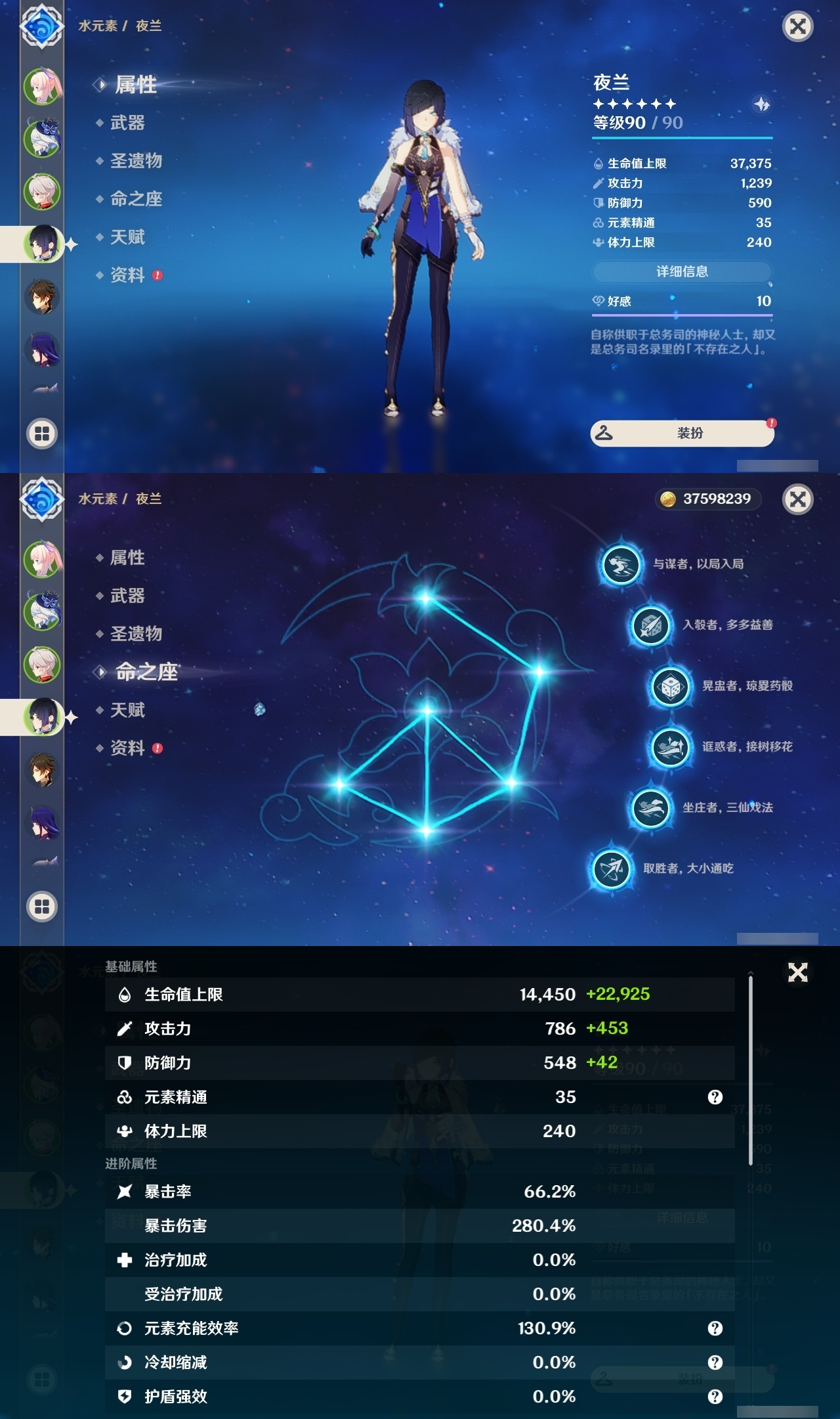 YSLY214610原神账号详情图10