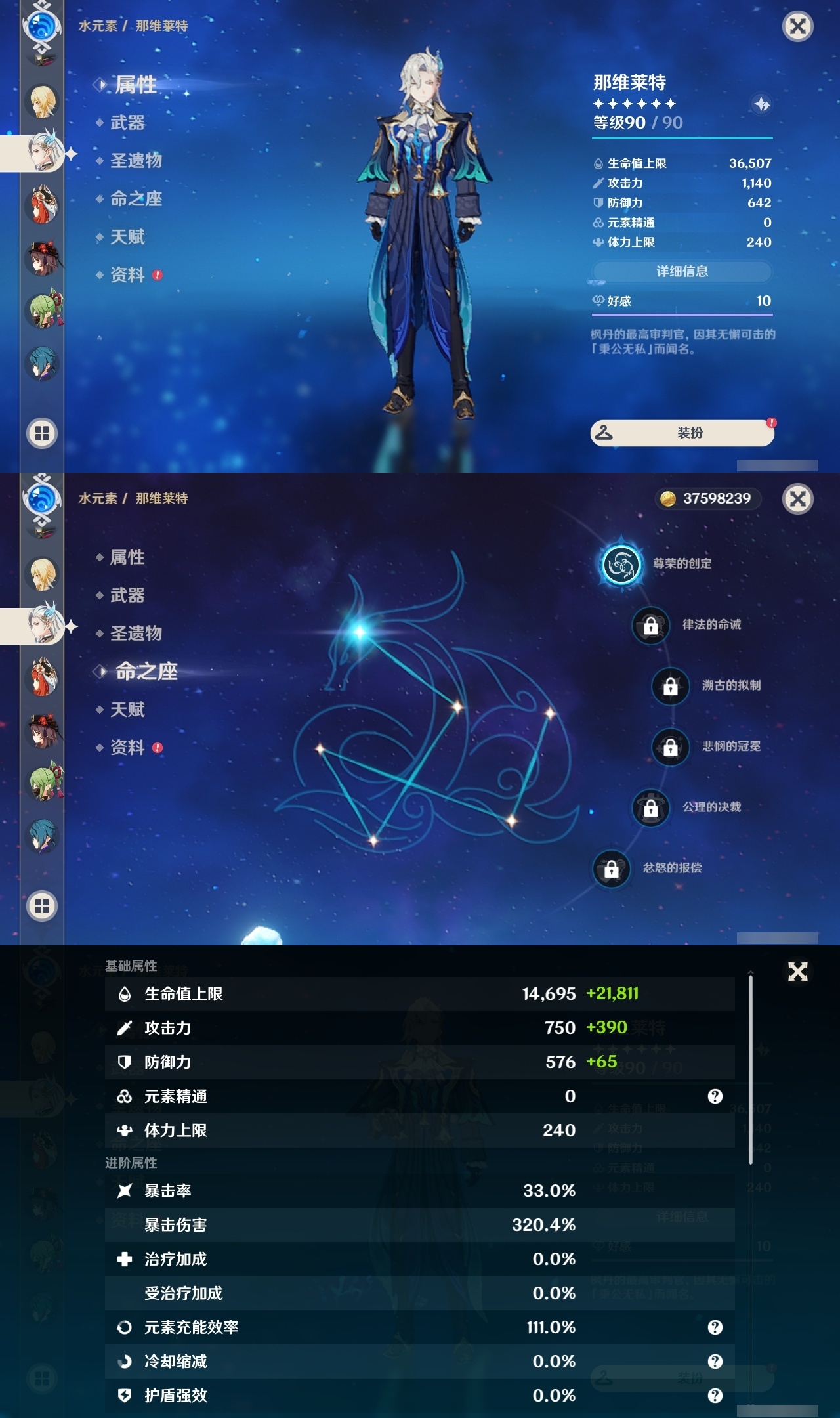 YSLY214610原神账号详情图16