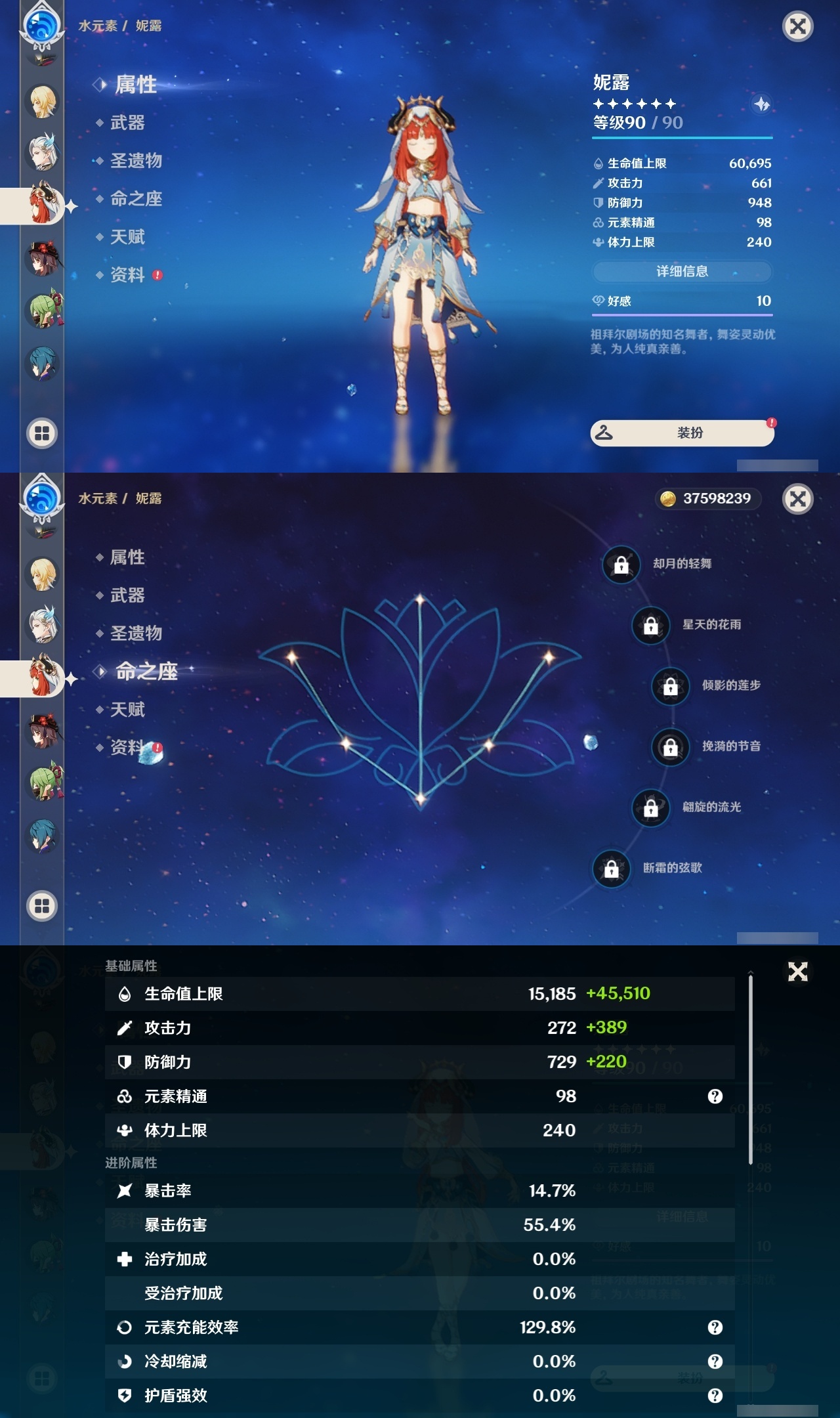 YSLY214610原神账号详情图17