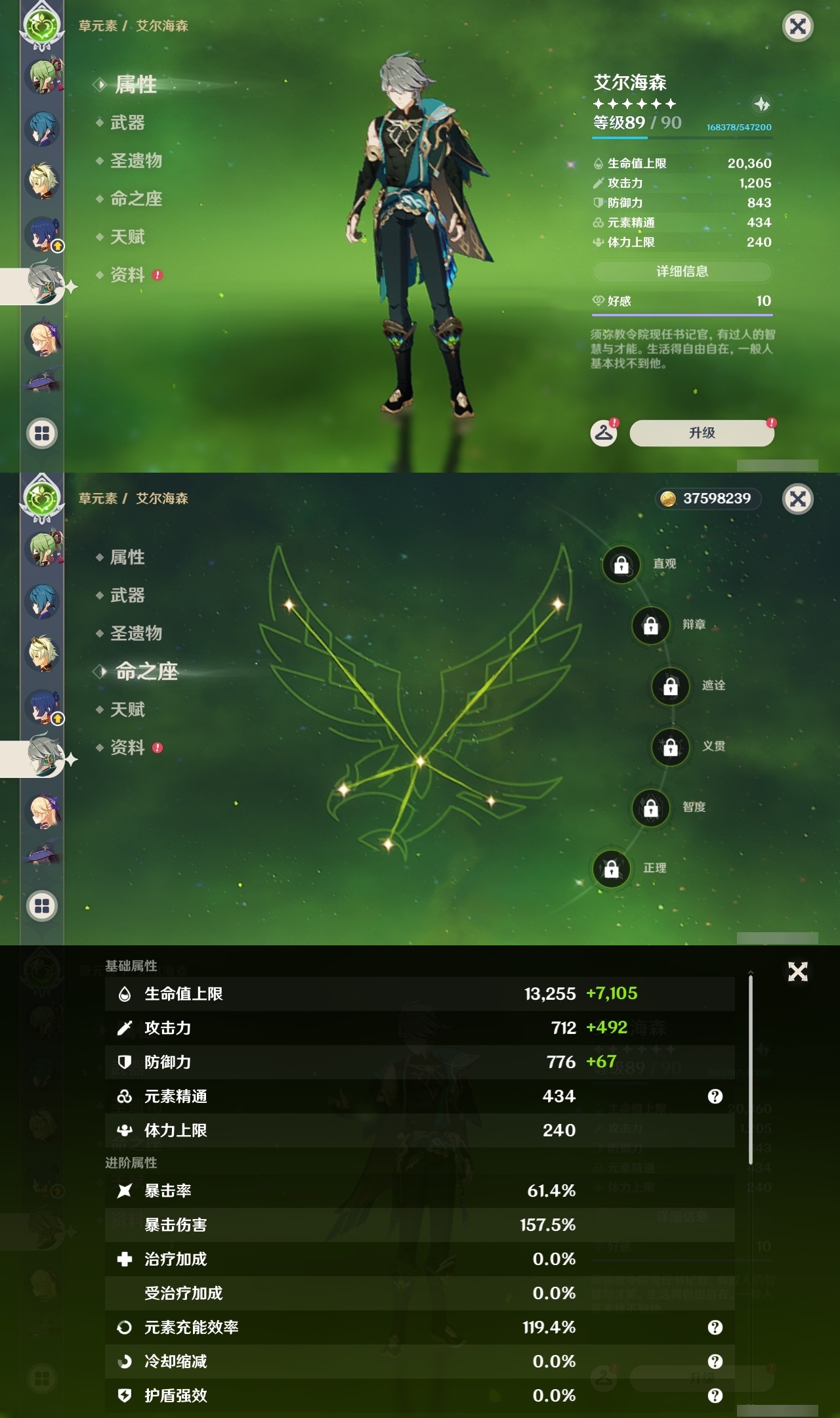 YSLY214610原神账号详情图19